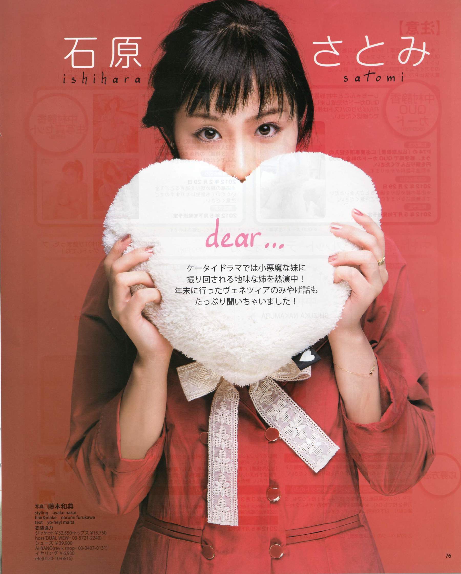 [Bomb Magazine] 2012年No.03 AKB48(Team4) NMB48 前田敦子 渡邊麻友 SUPER☆GiRLS 石原里美 剛力彩芽 篠崎愛/(84P)