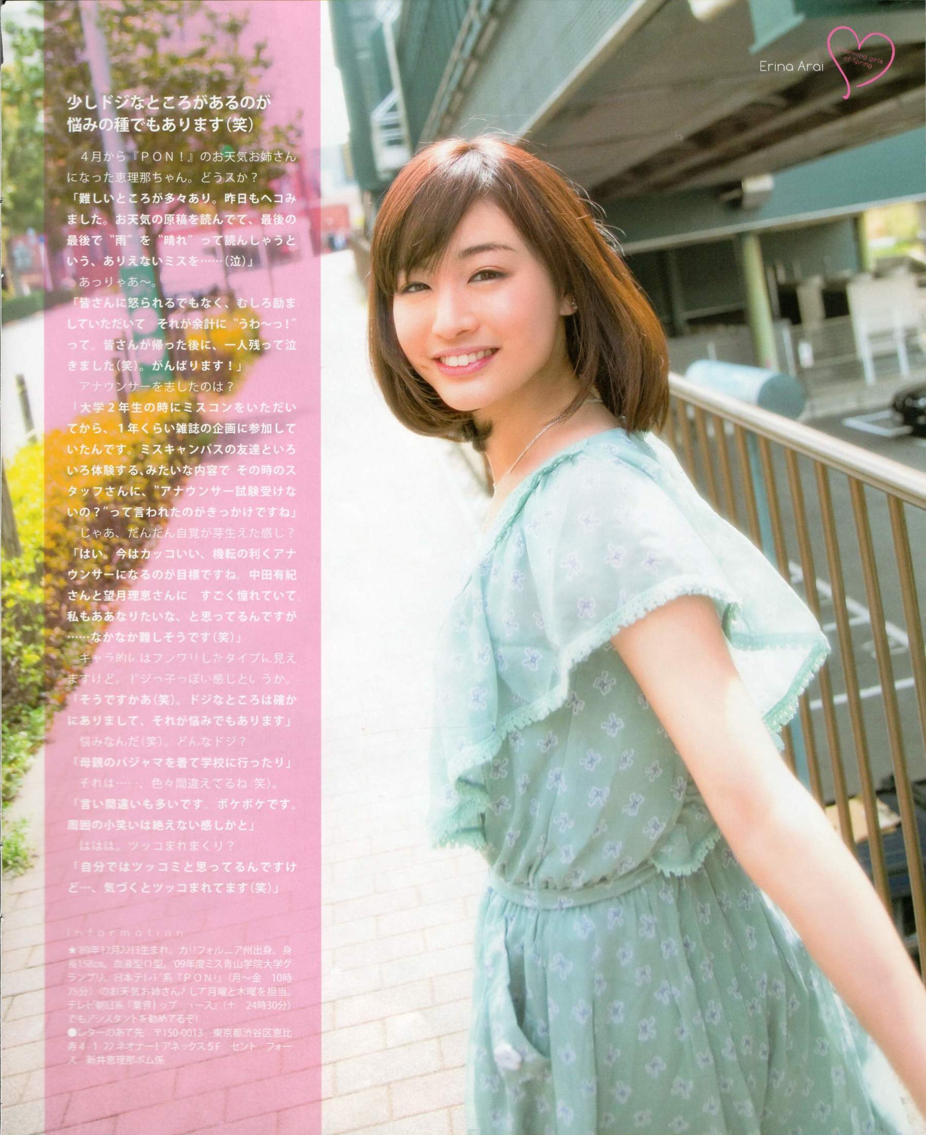 [Bomb Magazine] 2012年No.06 指原莉乃 本田翼 新井恵理那 大西颯季 高良光莉 石井奈杏 金井美樹 石田晴香/(93P)