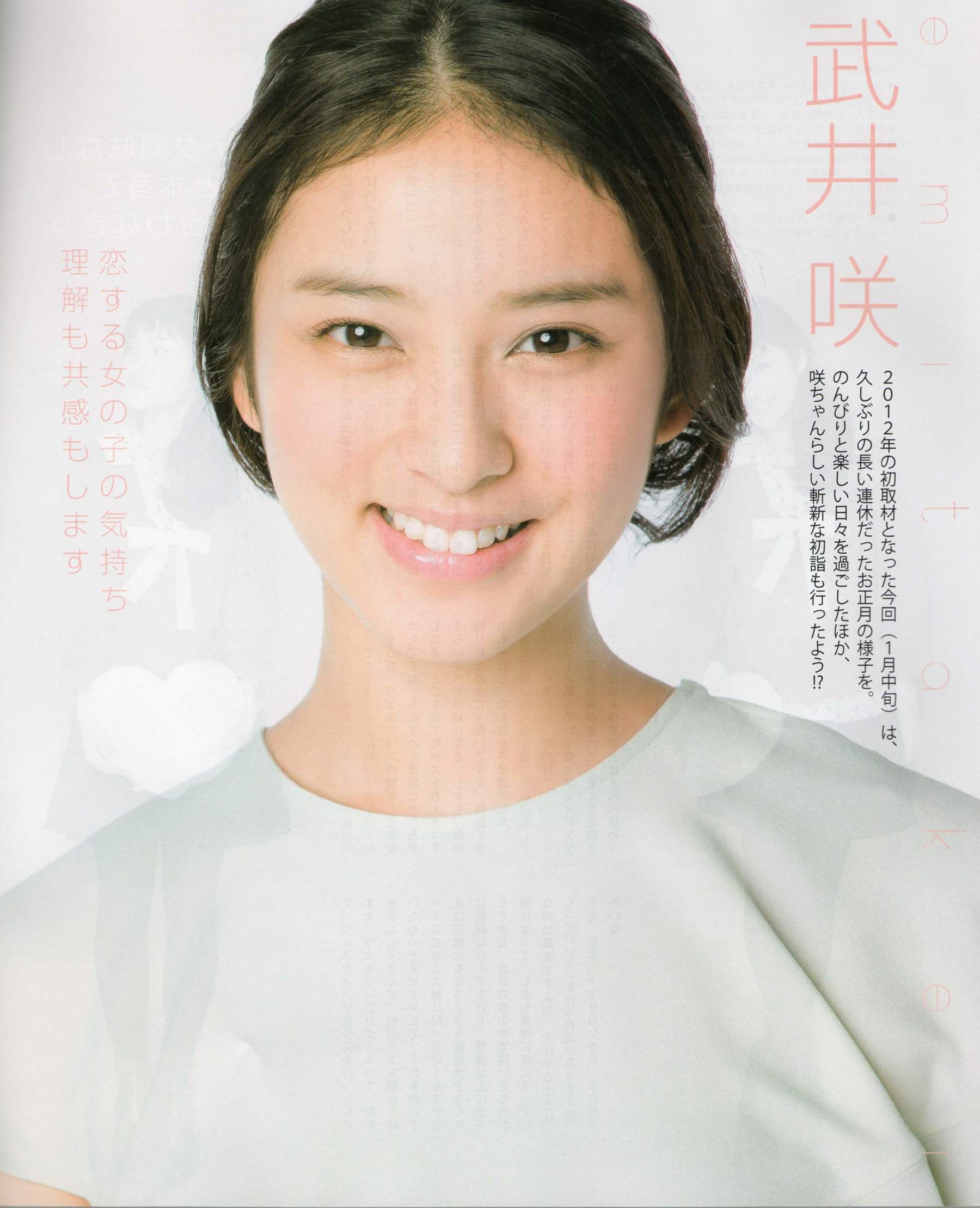 [Bomb Magazine] 2012年No.03 AKB48(Team4) NMB48 前田敦子 渡邊麻友 SUPER☆GiRLS 石原里美 剛力彩芽 篠崎愛/(84P)