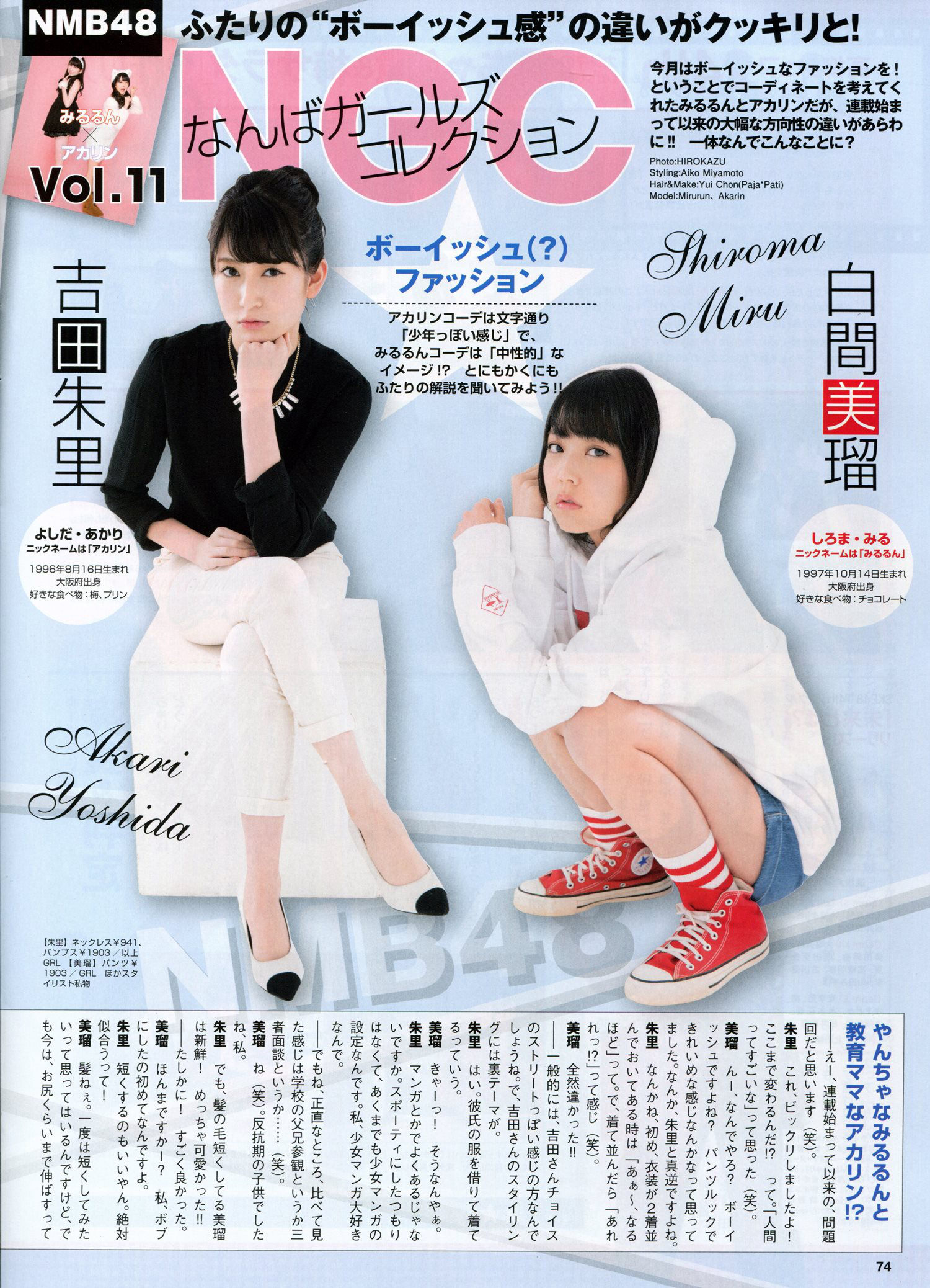 [ENTAME(エンタメ)] 2014年05月号 渡辺美優紀 永尾まりや 吉田朱里/(54P)