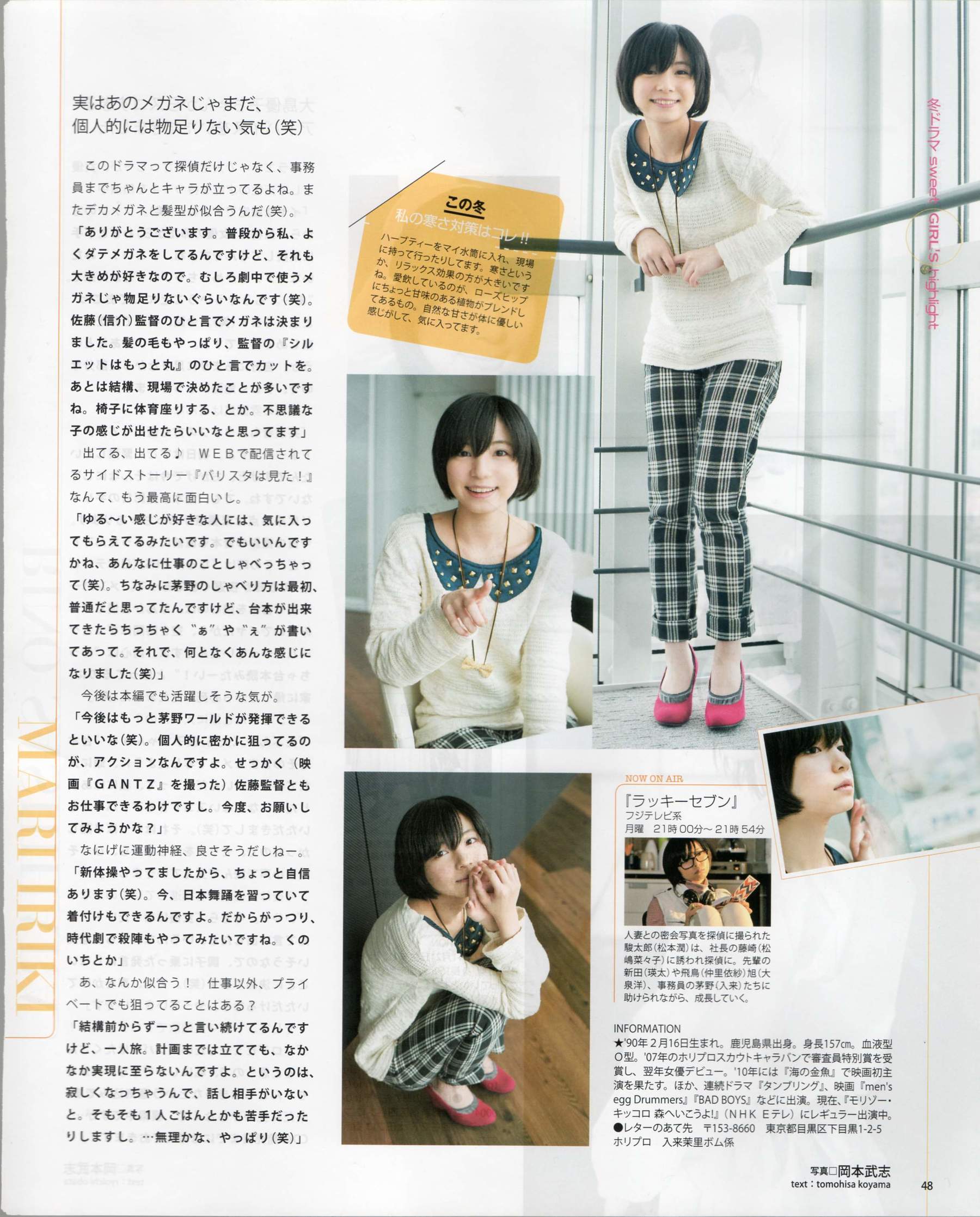 [Bomb Magazine] 2012年No.03 AKB48(Team4) NMB48 前田敦子 渡邊麻友 SUPER☆GiRLS 石原里美 剛力彩芽 篠崎愛/(84P)