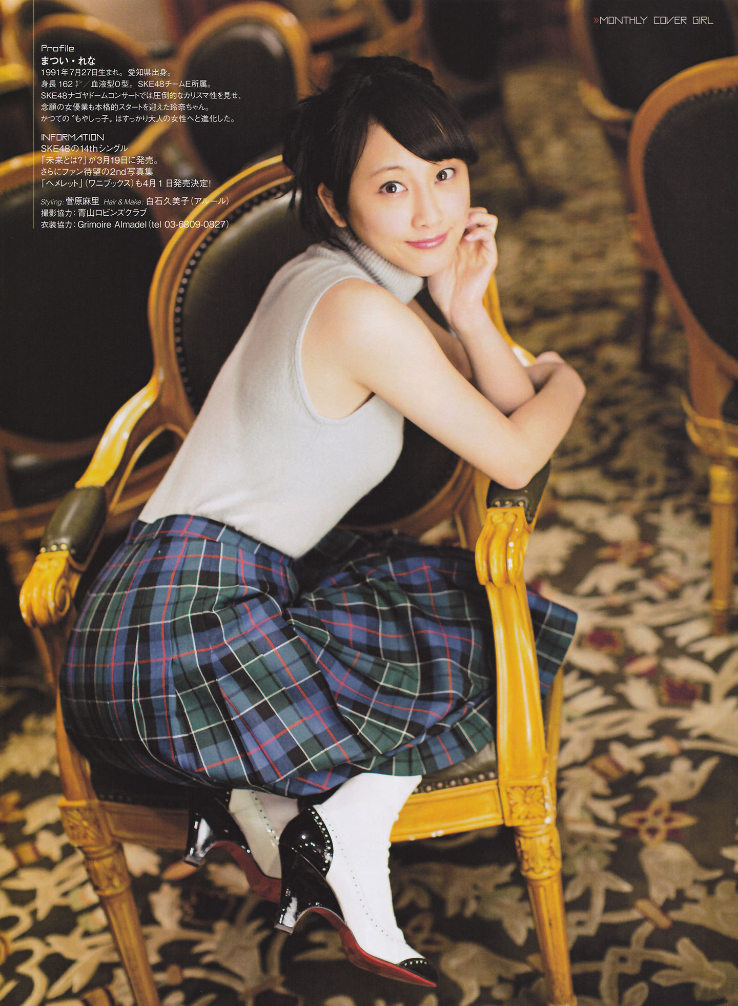 [ENTAME(エンタメ)] 2014年04月号 松井玲奈 北原里英 HKT48/(44P)