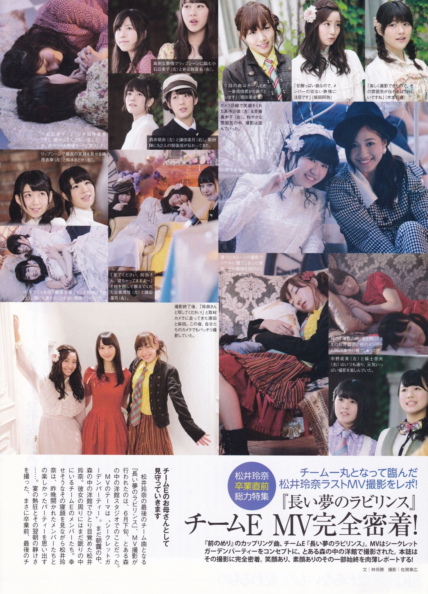 [ENTAME(エンタメ)] 2015年09月号 乃木坂46 白石麻衣/(43P)