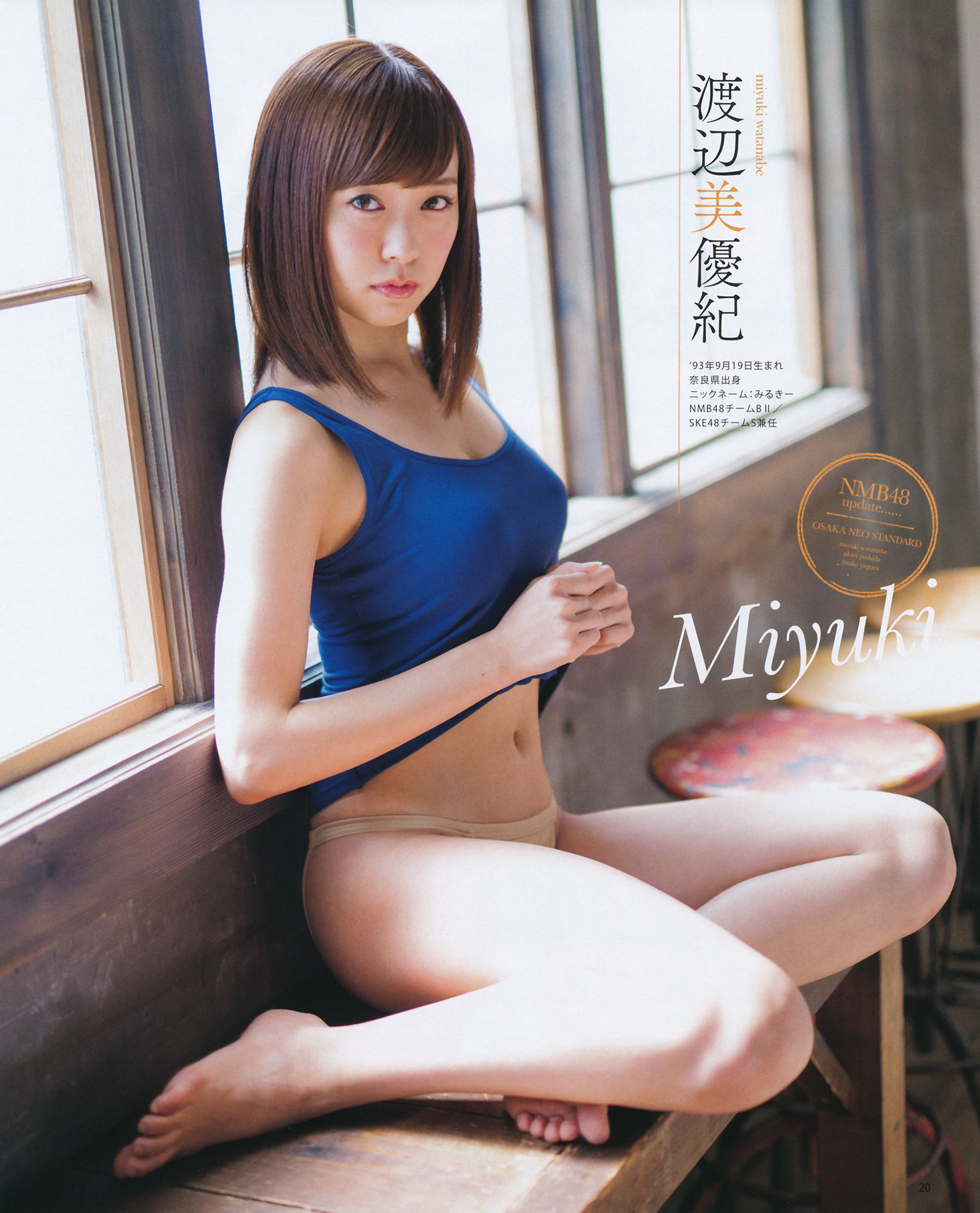 [Bomb Magazine] 2014年No.07 松井珠理奈 渡边美优纪 小嶋真子 入山杏奈 佐藤妃星/(48P)