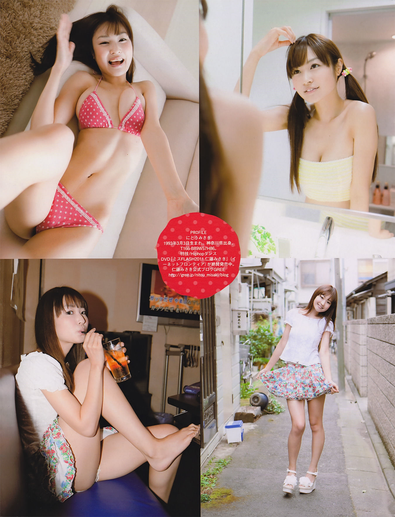 [EX Taishu] 2011年No.05 DiVA 篠崎愛 原幹恵 熊田曜子 杉原杏璃 仁藤みさき/(51P)