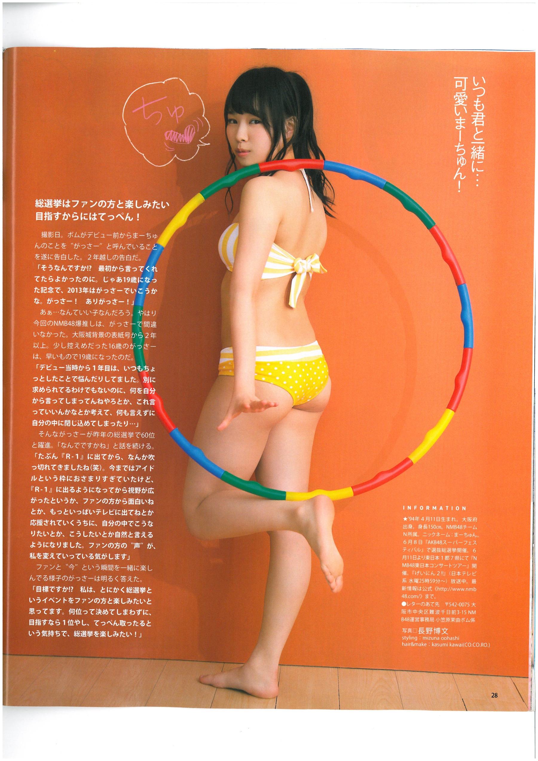 [Bomb Magazine] 2013年No.06 AKB48 小嶋菜月 木崎ゆりあ 河西智美/(46P)