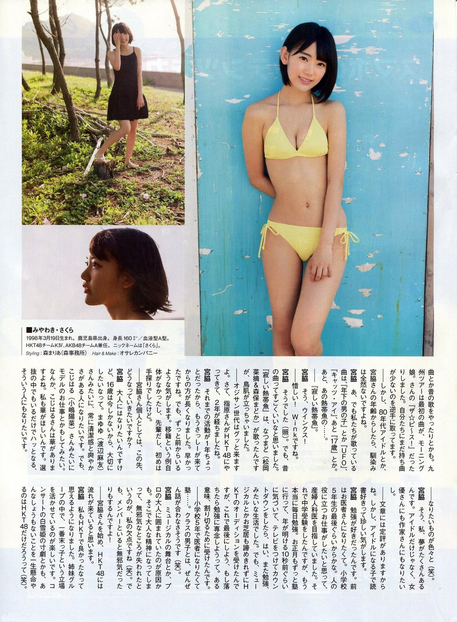 [ENTAME(エンタメ)] 2014年09月号 松井玲奈 木崎ゆりあ SKE48/(51P)