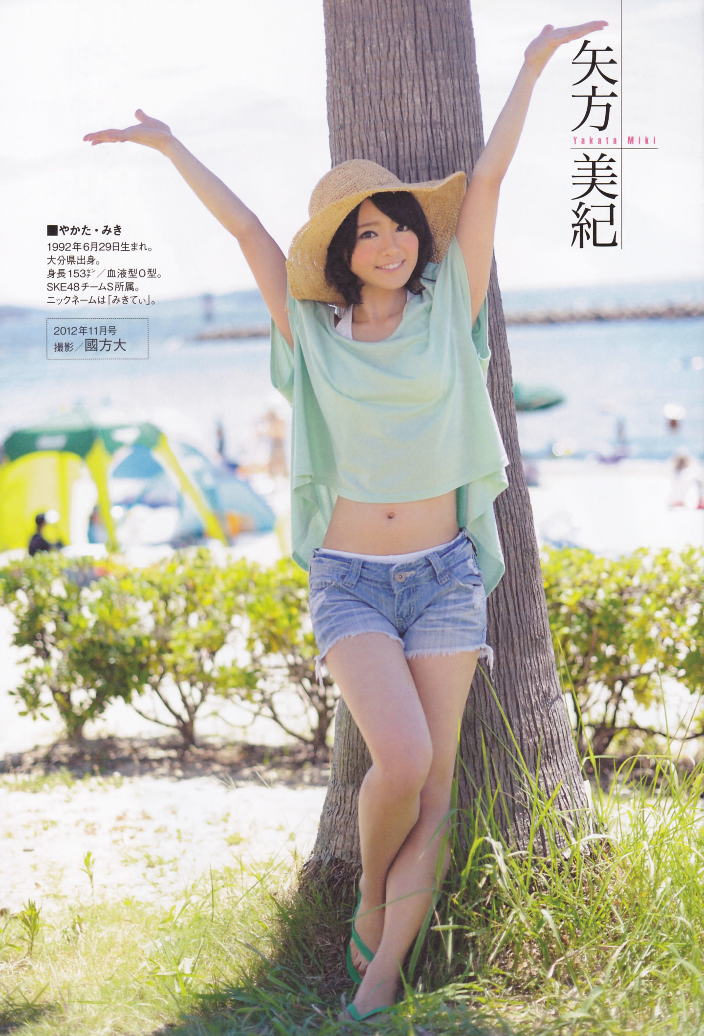 [ENTAME(エンタメ)] 2014年02月号 島崎遥香 川荣李奈 白間美瑠 近藤里奈/(77P)