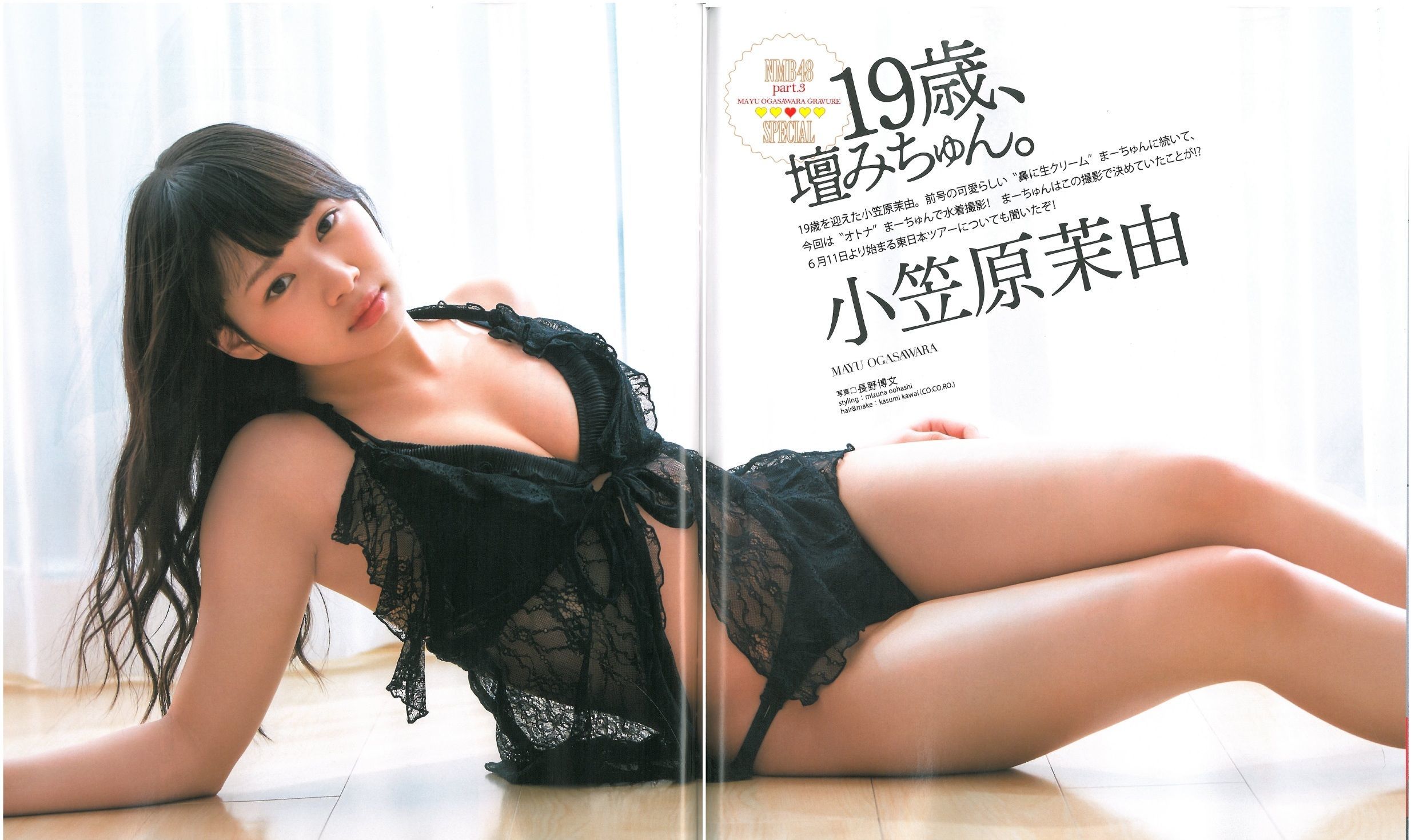 [Bomb Magazine] 2013年No.07 渡辺美優紀 乃木坂46 NMB48/(57P)