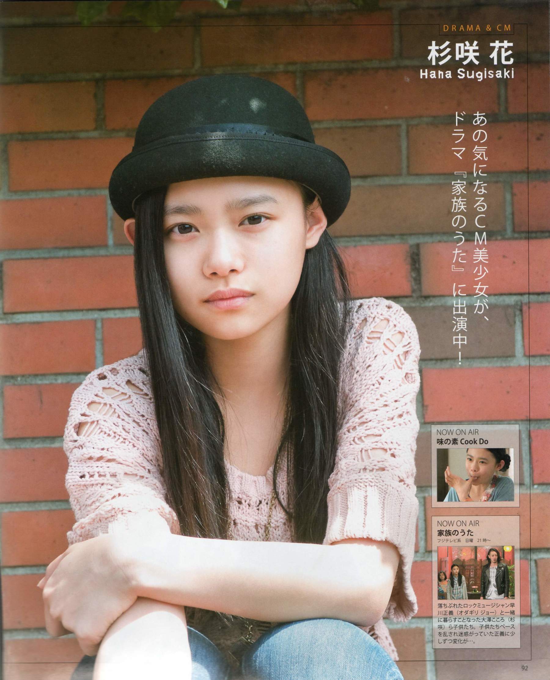 [Bomb Magazine] 2012年No.06 指原莉乃 本田翼 新井恵理那 大西颯季 高良光莉 石井奈杏 金井美樹 石田晴香/(93P)