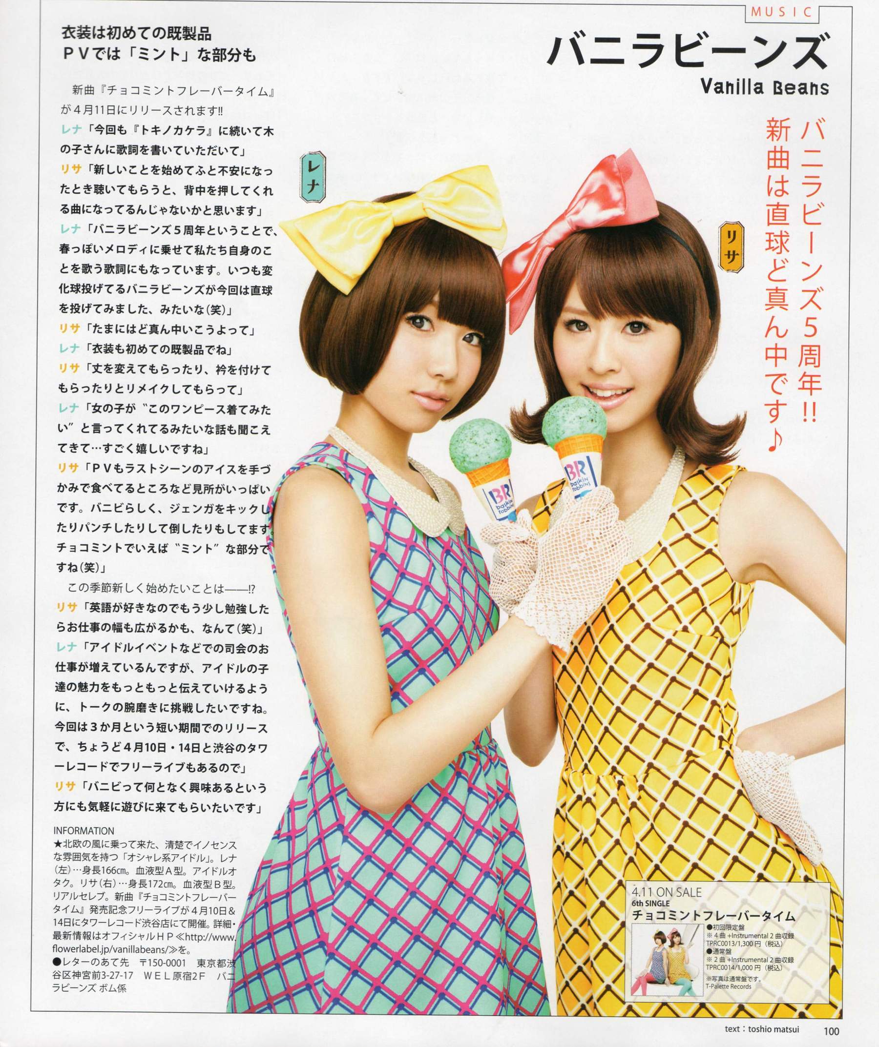 [Bomb Magazine] 2012年No.05 NMB48 大島優子 鈴木愛理 矢島舞美 篠田麻里子 丸高愛実 大森美優/(103P)