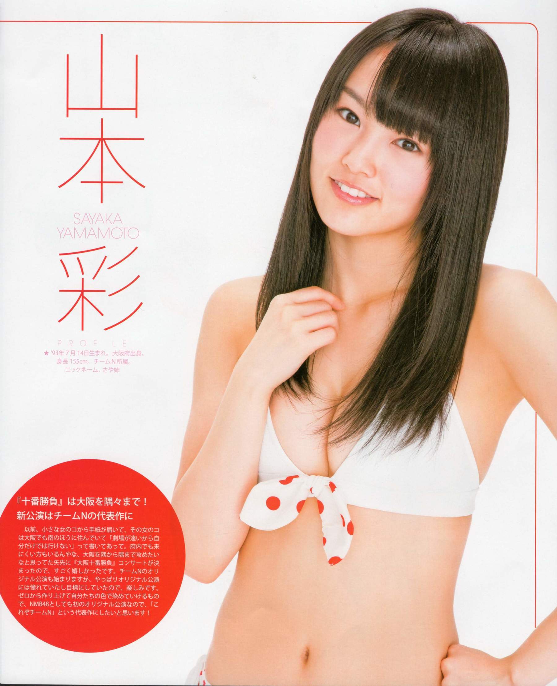 [Bomb Magazine] 2012年No.05 NMB48 大島優子 鈴木愛理 矢島舞美 篠田麻里子 丸高愛実 大森美優/(103P)