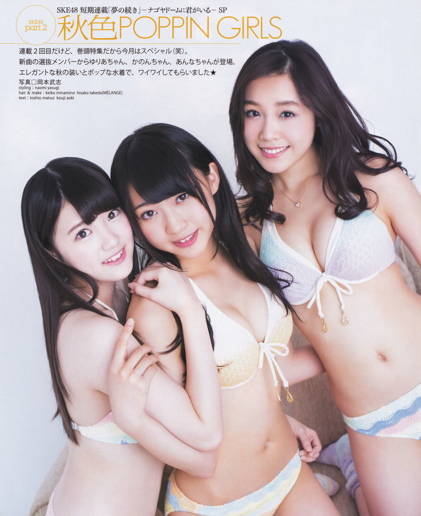 [Bomb Magazine] 2013年No.12 松井玲奈 木崎ゆりあ 木本花音 西野七瀬 渡辺麻友 大島優子/(50P)