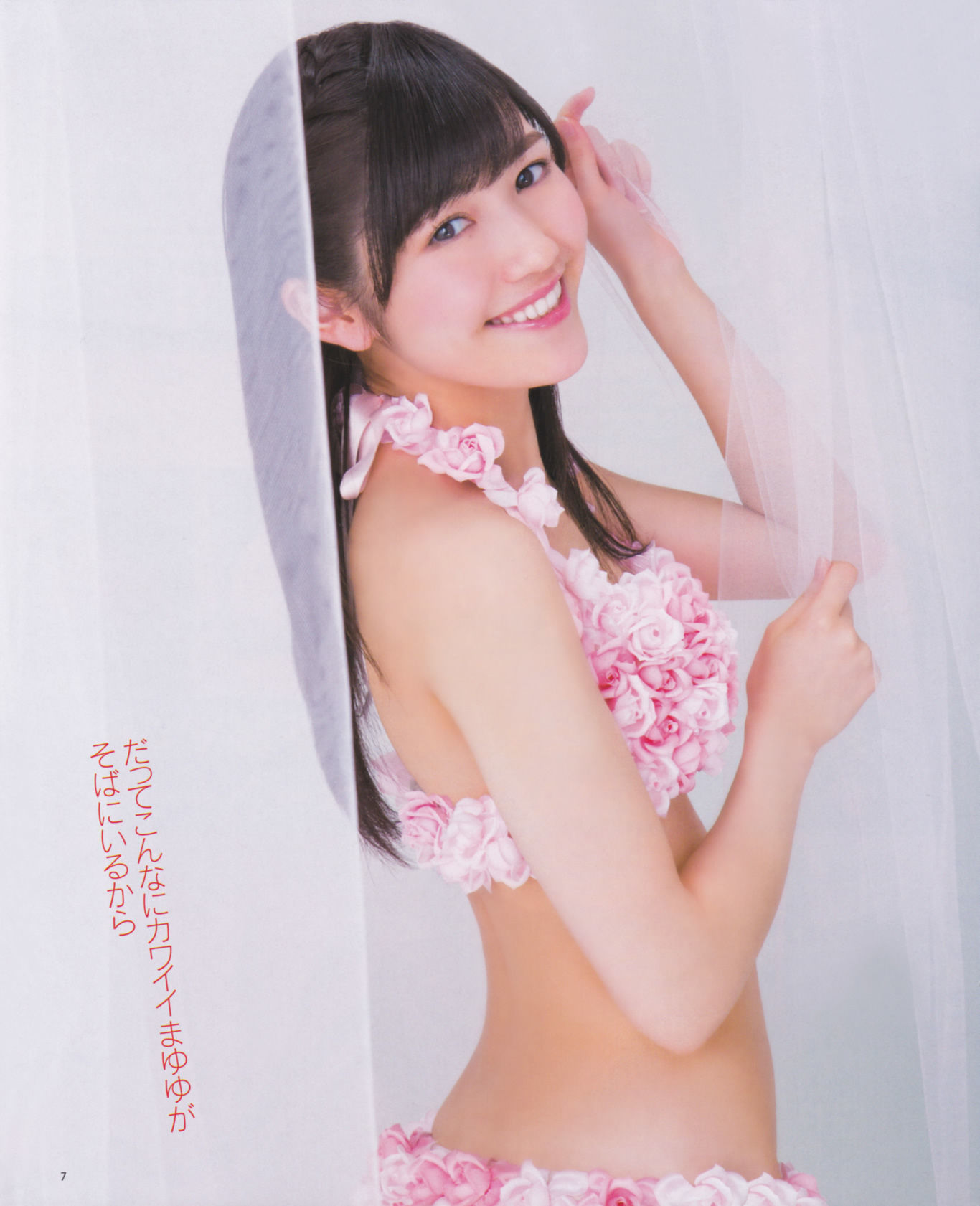 [Bomb Magazine] 2013年No.03 渡边麻友 秋元才加 AKB48/(33P)