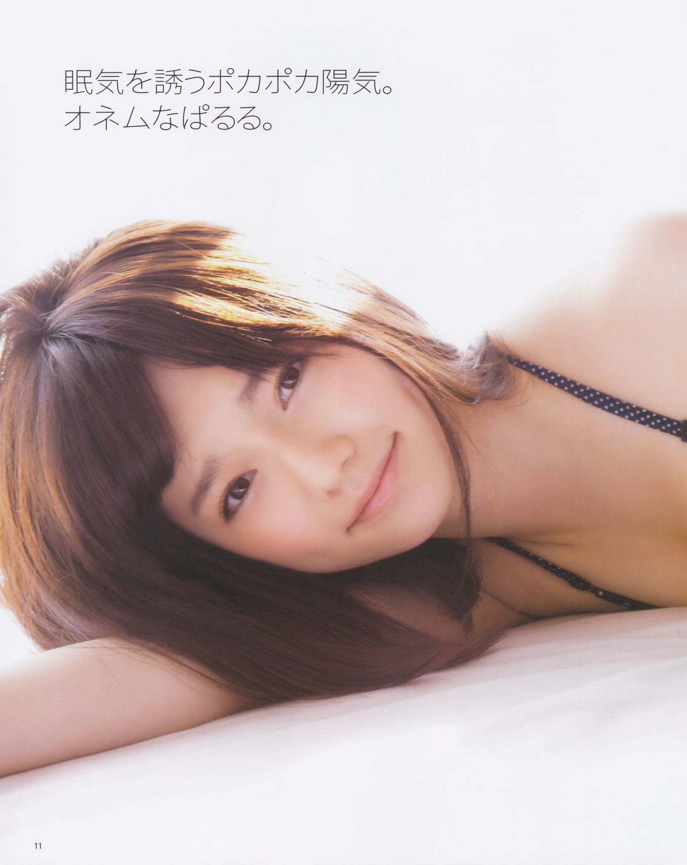 [Bomb Magazine] 2013年No.01 岛崎遥香 桑原みずき/(20P)