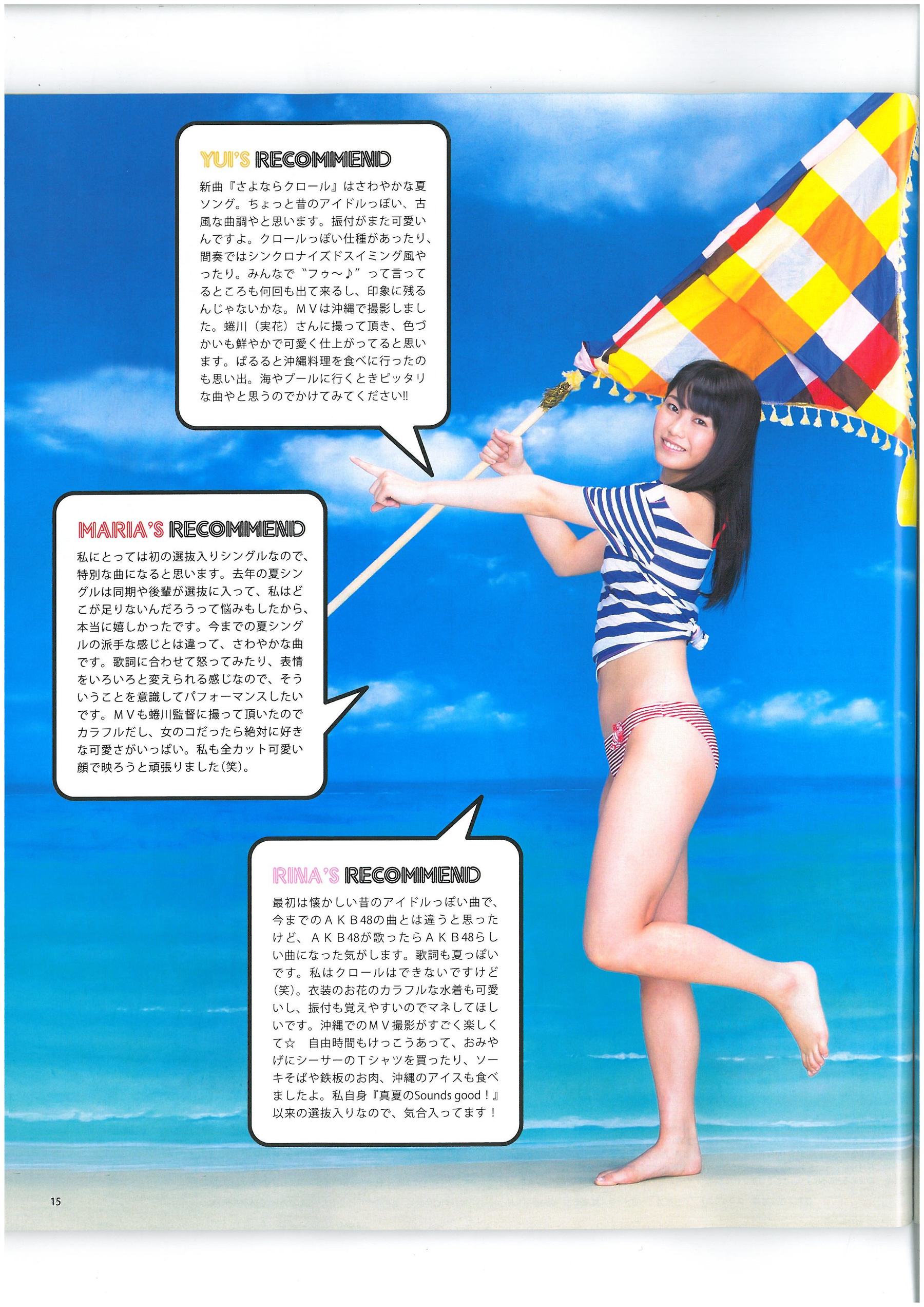 [Bomb Magazine] 2013年No.06 AKB48 小嶋菜月 木崎ゆりあ 河西智美/(46P)