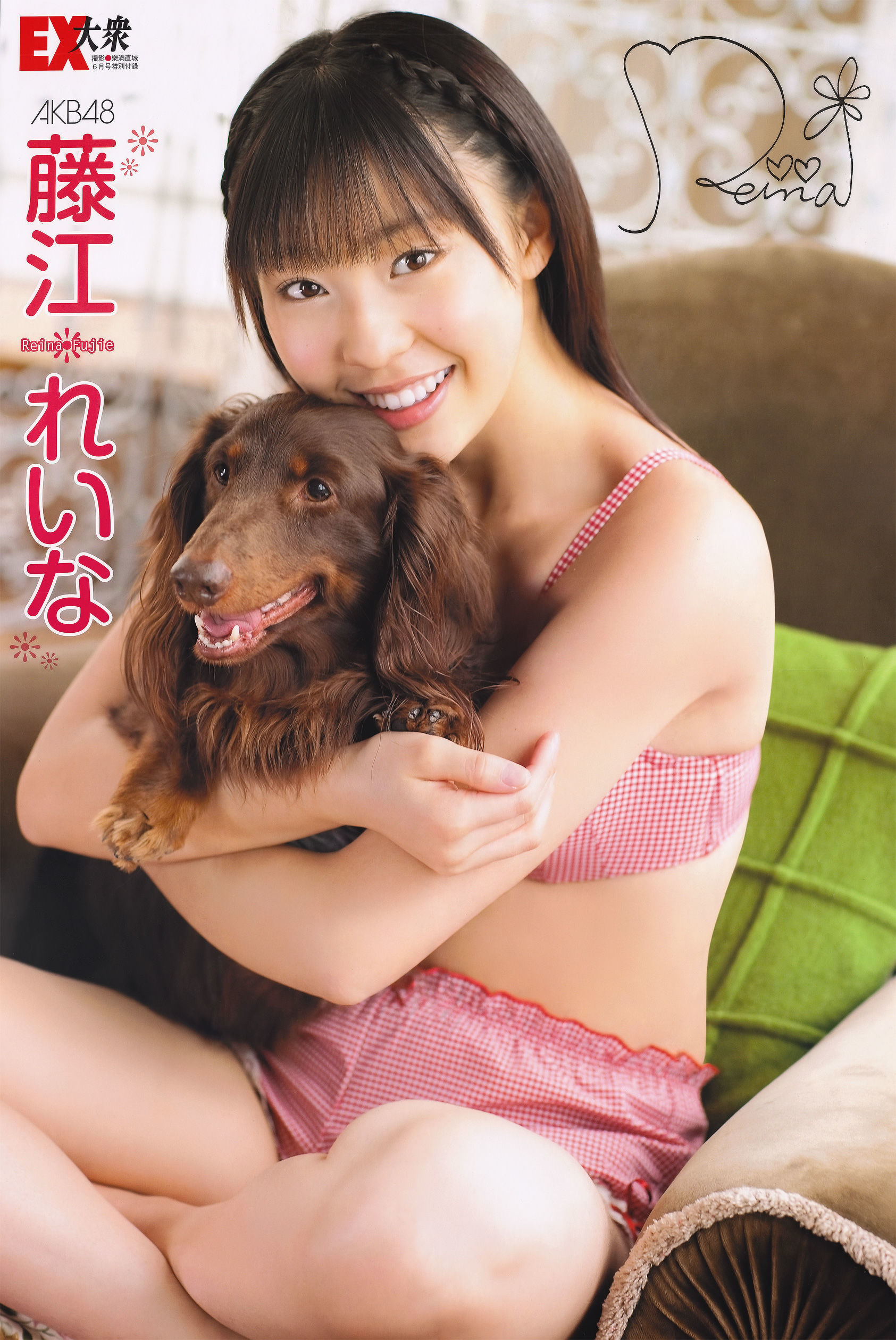 [EX Taishu] 2011年No.06 山本梓 杉原杏璃 藤江れいな 市道真央 とっきー 護あさな/(46P)