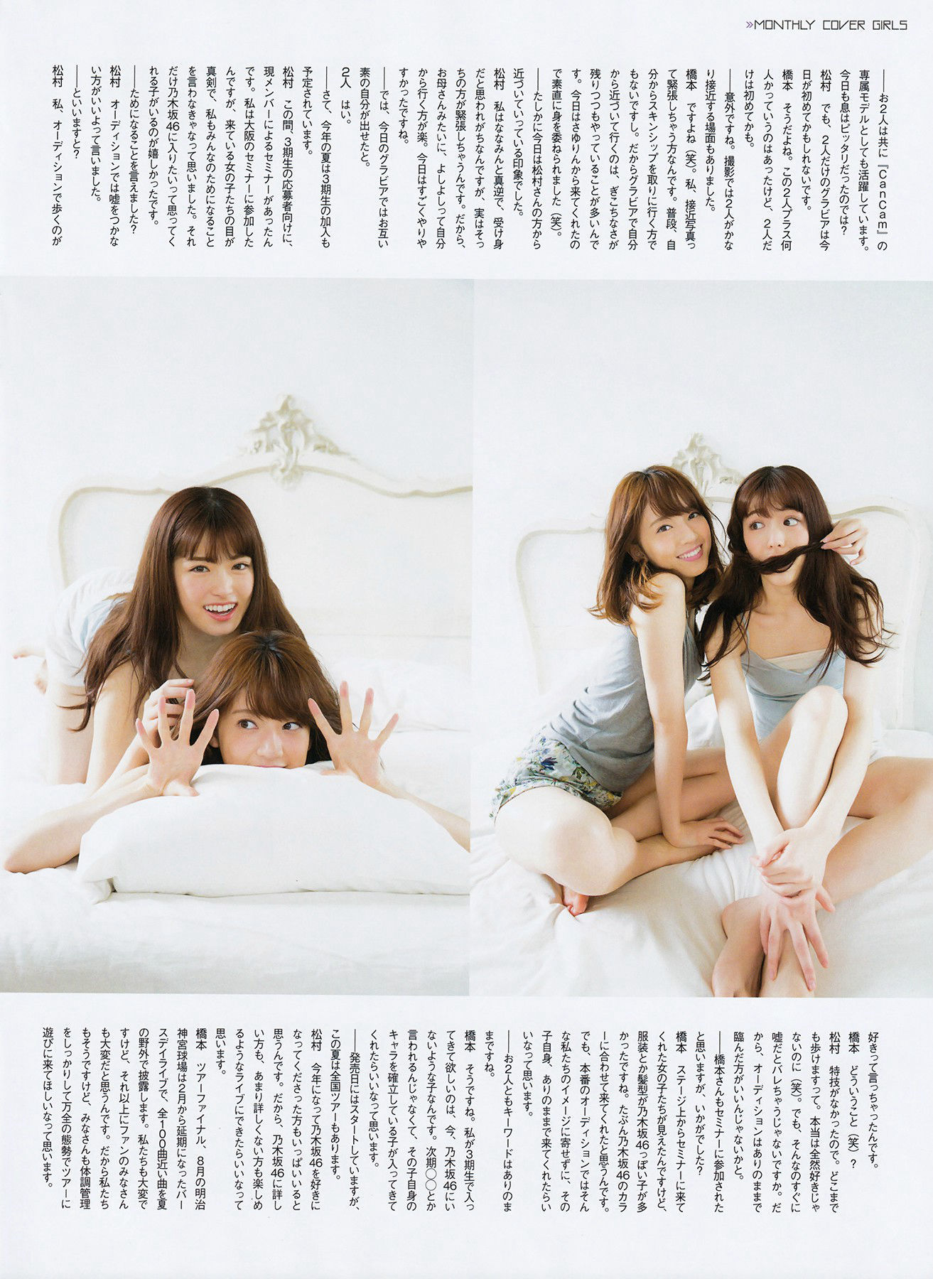 [ENTAME(エンタメ)] 2016年08月号 生駒里奈 井上小百合 伊藤万理華/(52P)