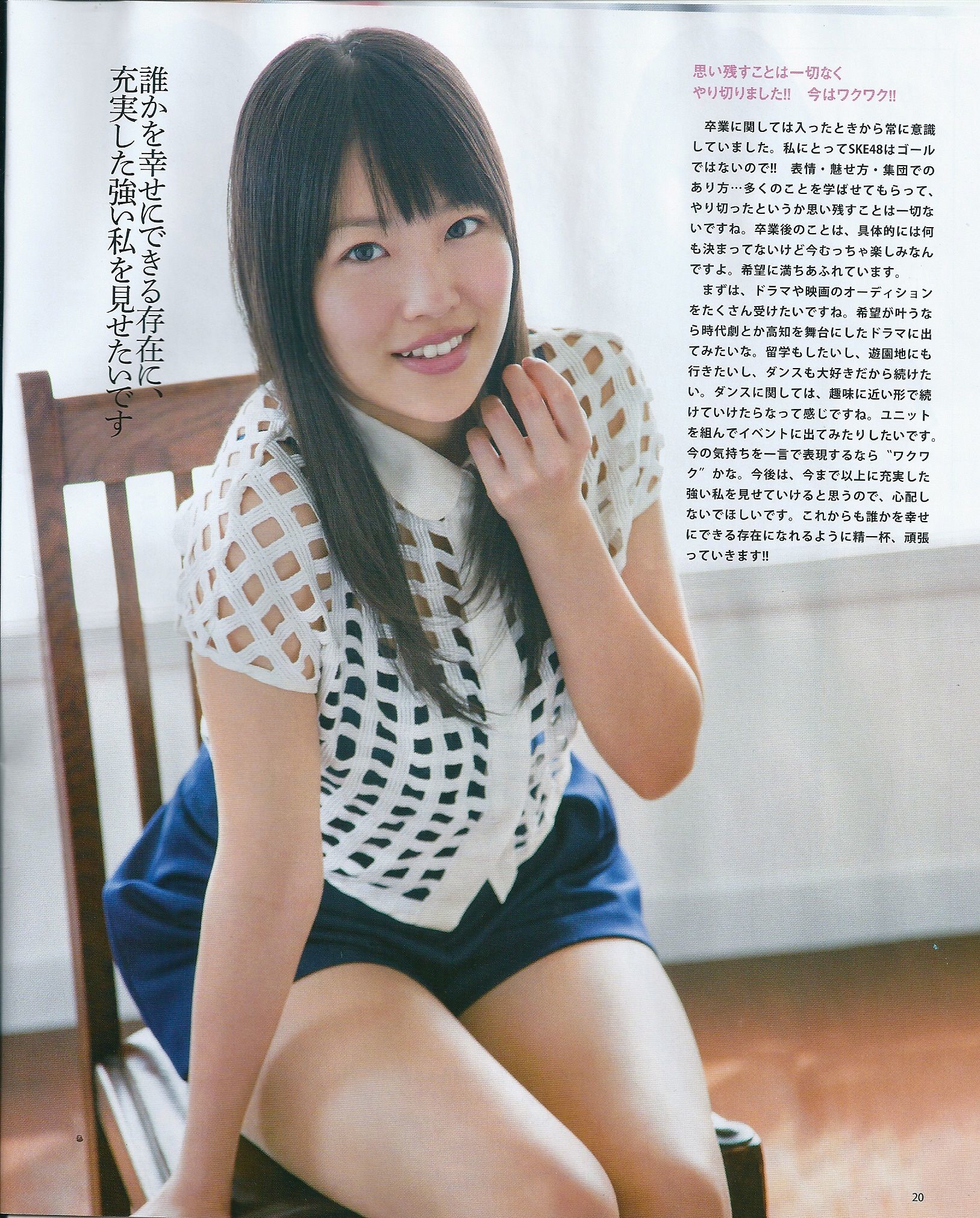 [Bomb Magazine] 2013年No.05 矢神久美 高橋みなみ 前田敦子/(45P)