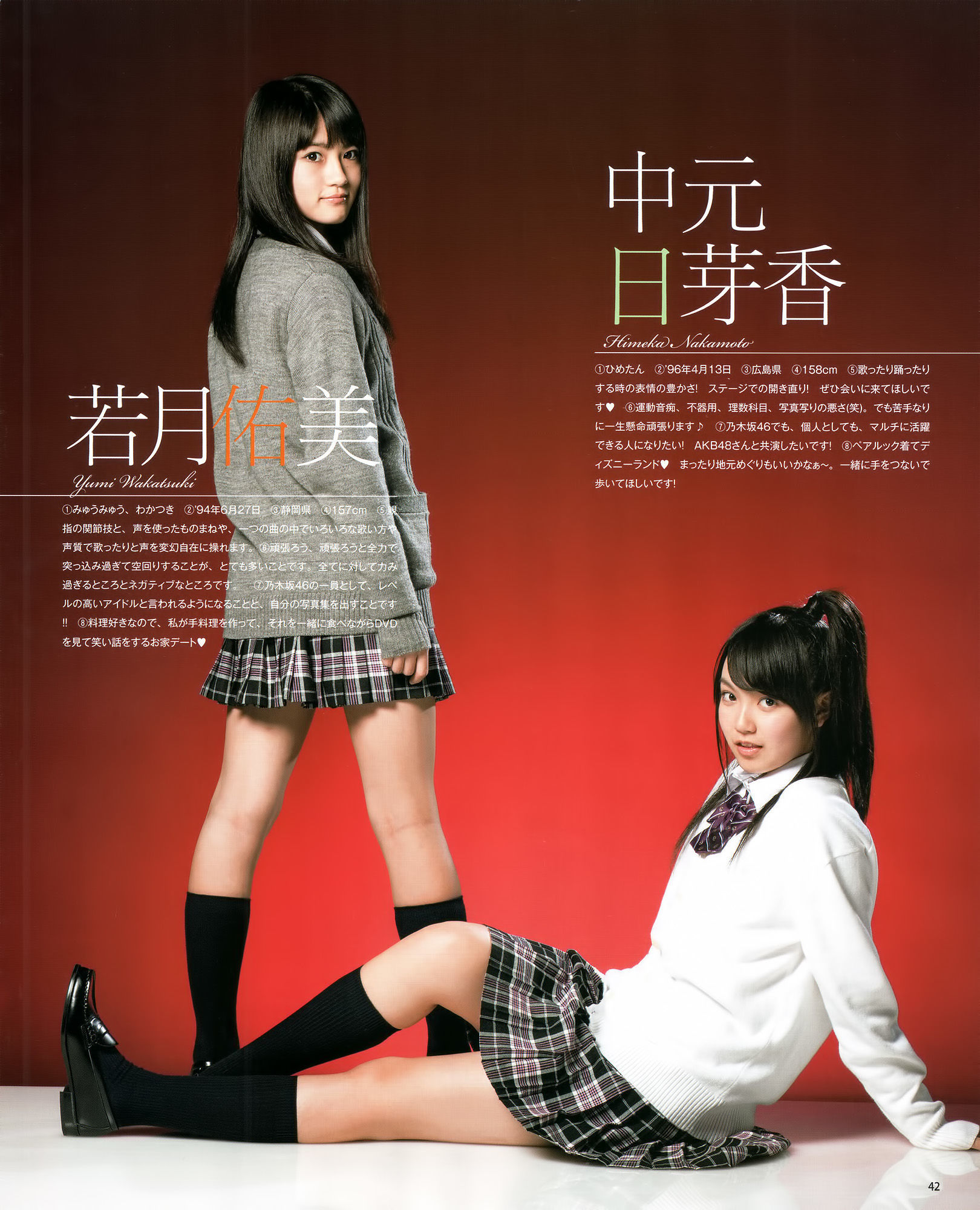 [Bomb Magazine] 2012年No.01 篠田麻里子 小嶋陽菜 秋元才加 HKT48 乃木坂46/(35P)