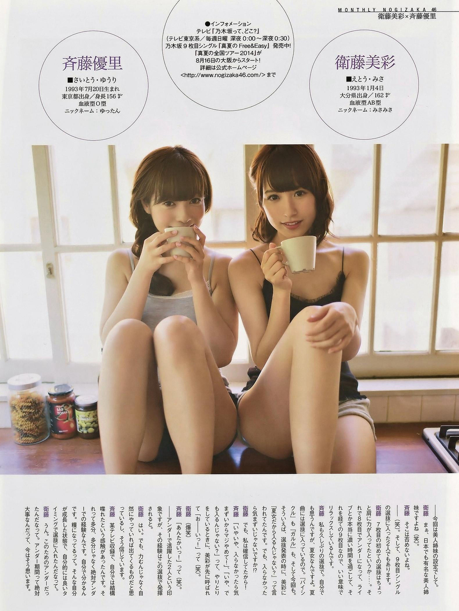 [ENTAME(エンタメ)] 2014年09月号 松井玲奈 木崎ゆりあ SKE48/(51P)