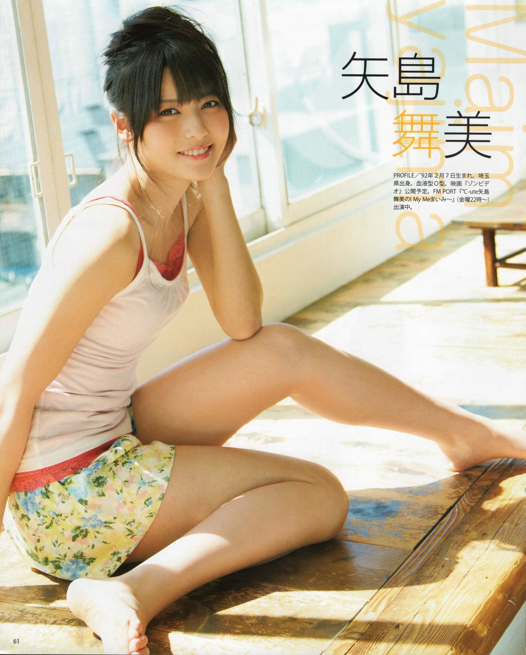 [Bomb Magazine] 2012年No.05 NMB48 大島優子 鈴木愛理 矢島舞美 篠田麻里子 丸高愛実 大森美優/(103P)