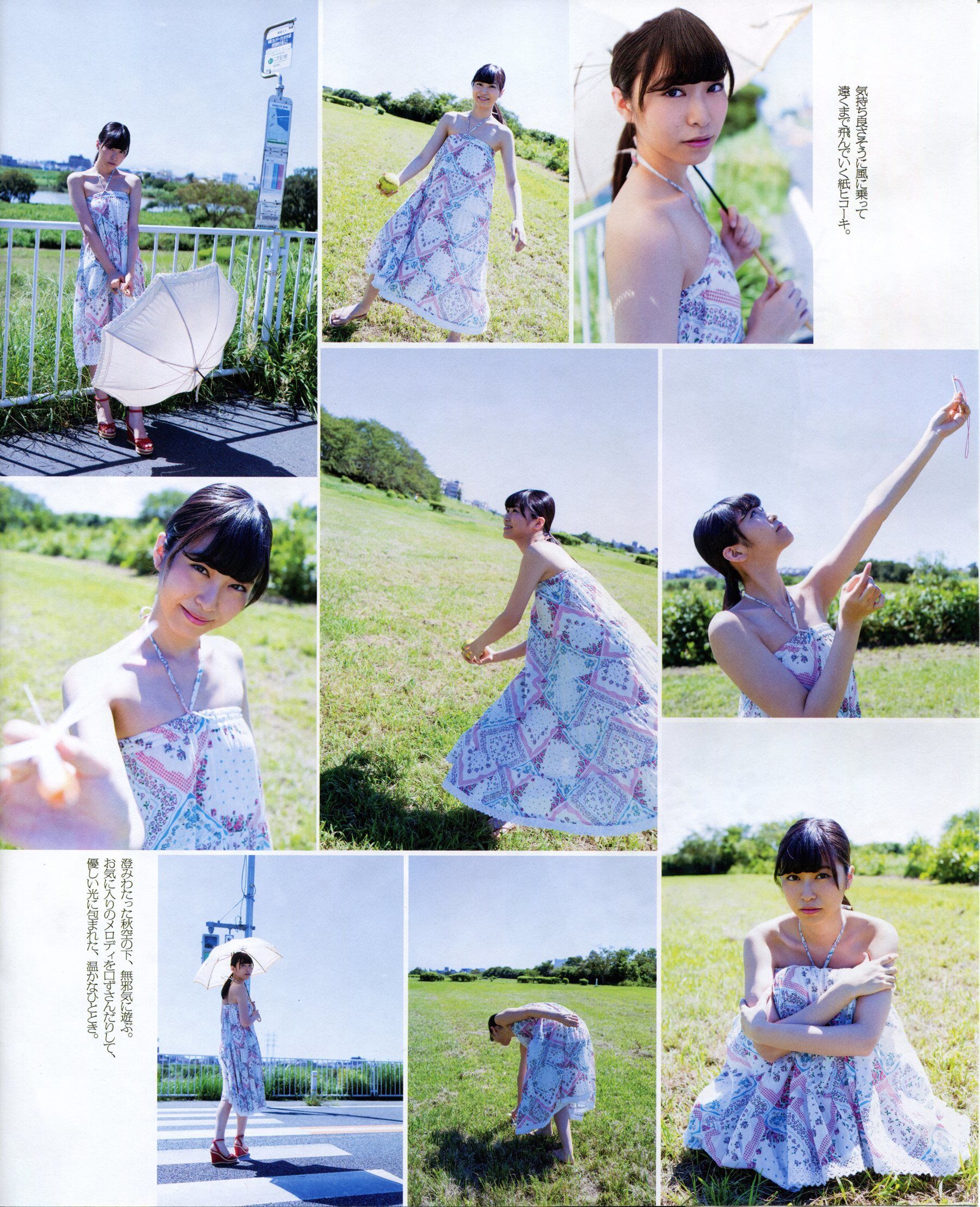 [Bomb Magazine] 2013年No.11 NMB48 向田茉夏/(53P)