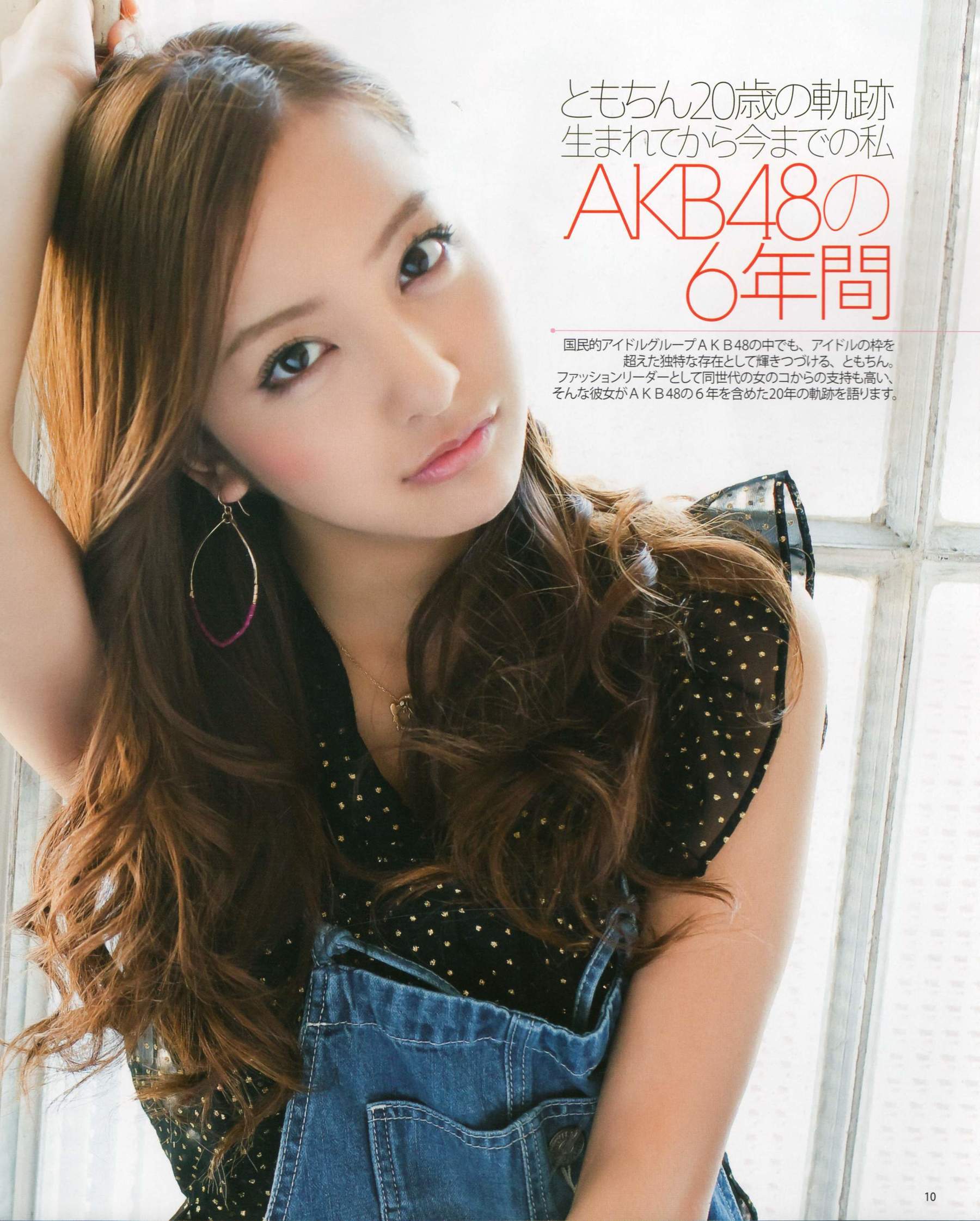 [Bomb Magazine] 2012年No.04 板野友美 松井咲子 佐藤すみれ DiVA 石原里美 中村靜香 篠崎愛 佐佐木優佳里/(109P)