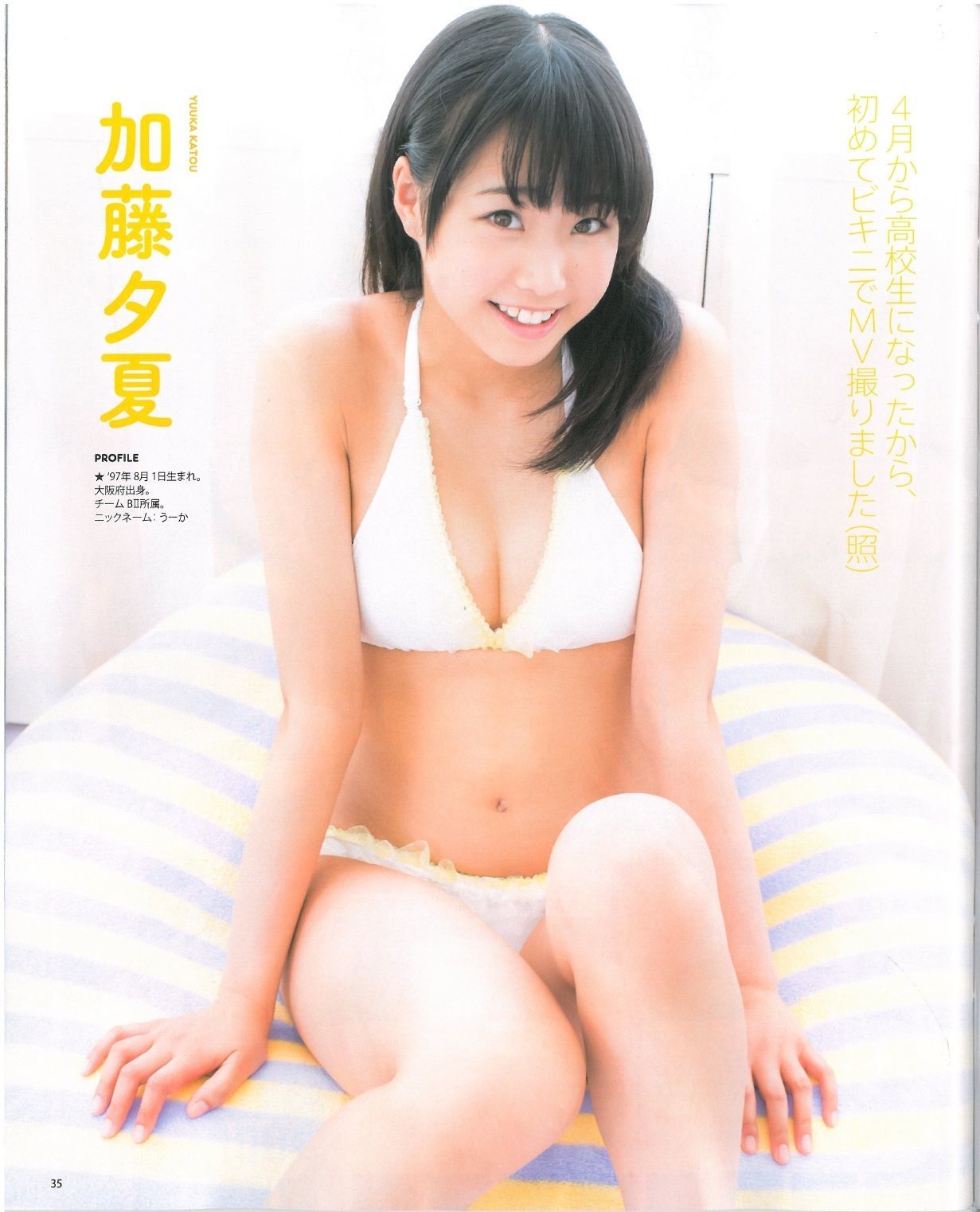 [Bomb Magazine] 2013年No.07 渡辺美優紀 乃木坂46 NMB48/(57P)