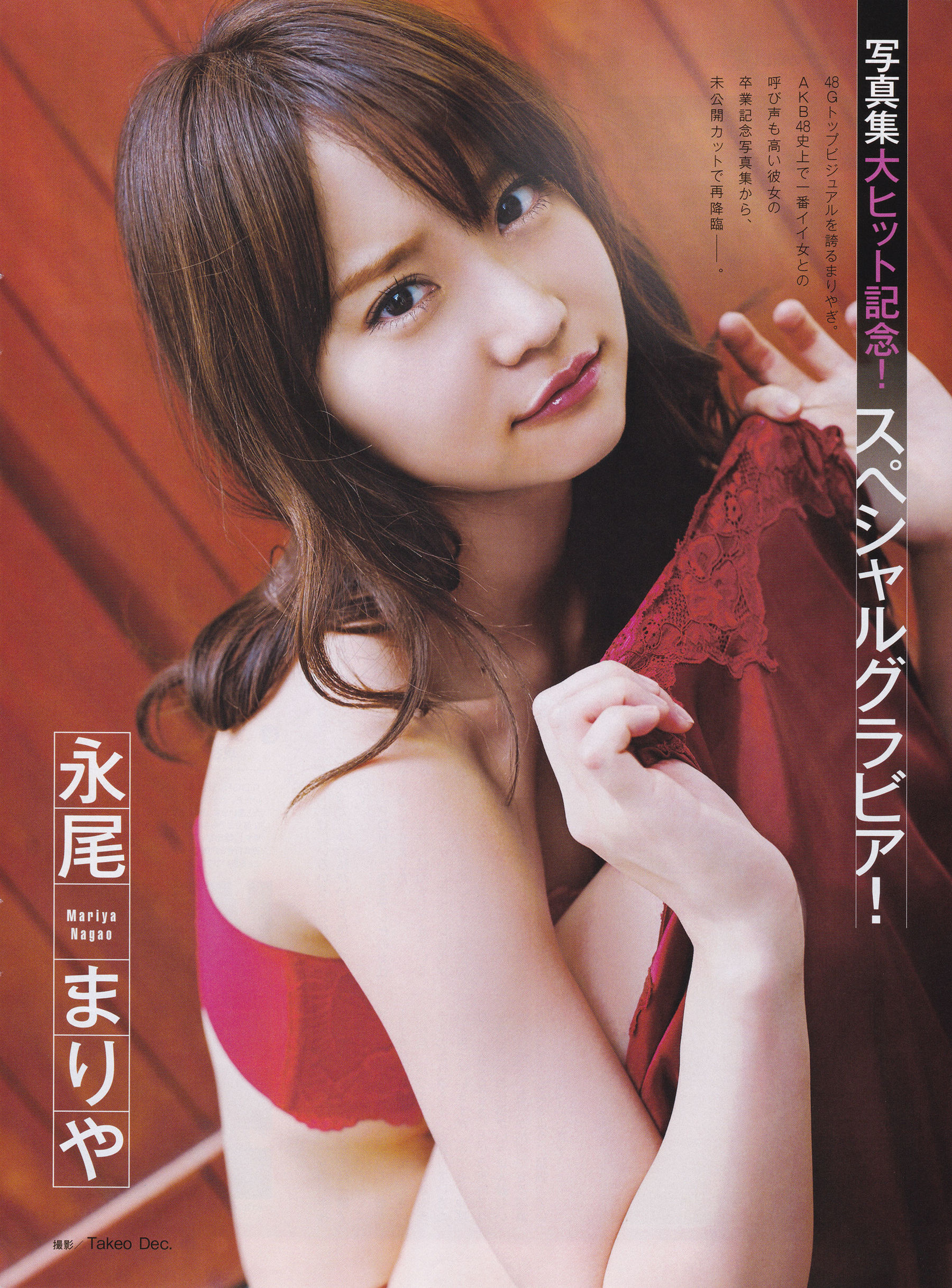 [ENTAME(エンタメ)] 2016年05月号 渡辺美優紀 白間美瑠 平手友梨奈/(60P)