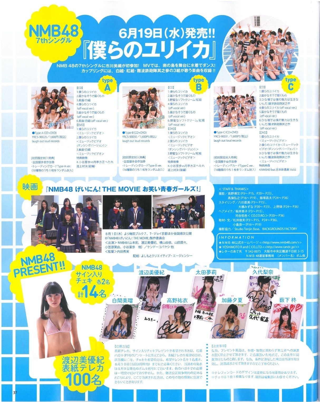 [Bomb Magazine] 2013年No.07 渡辺美優紀 乃木坂46 NMB48/(57P)