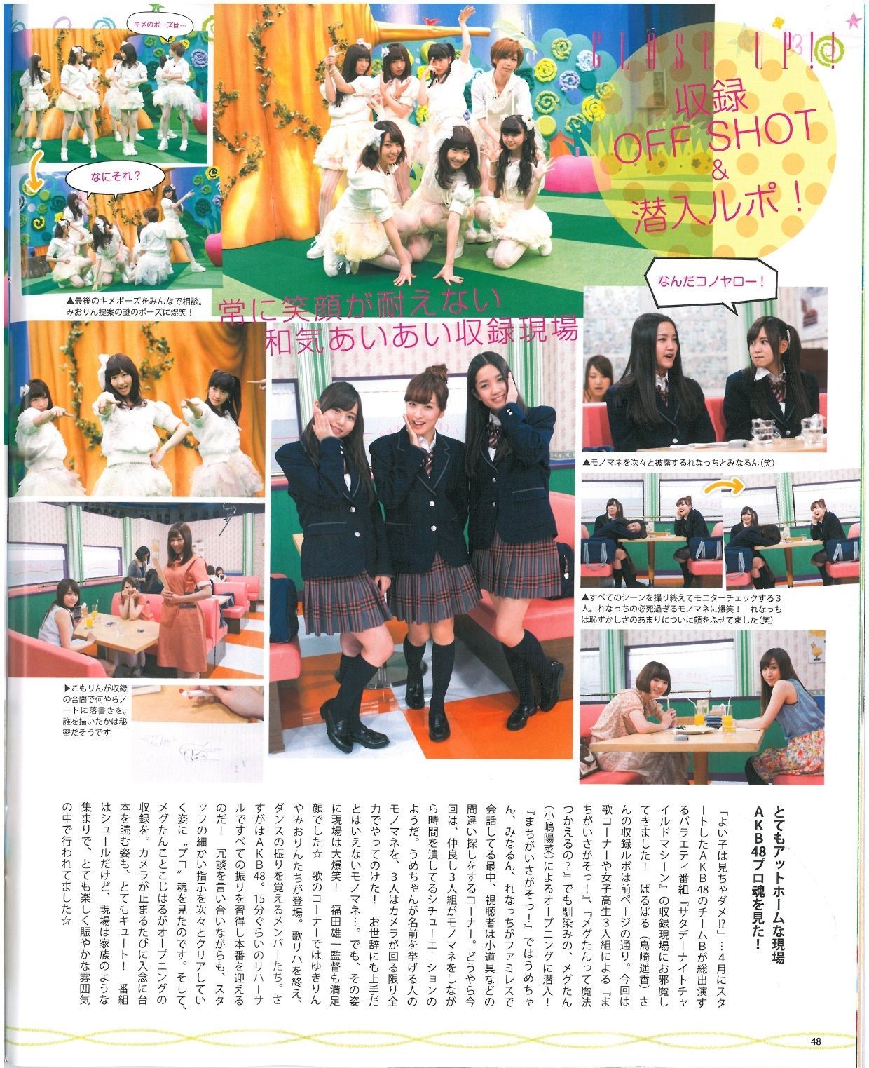 [Bomb Magazine] 2013年No.07 渡辺美優紀 乃木坂46 NMB48/(57P)