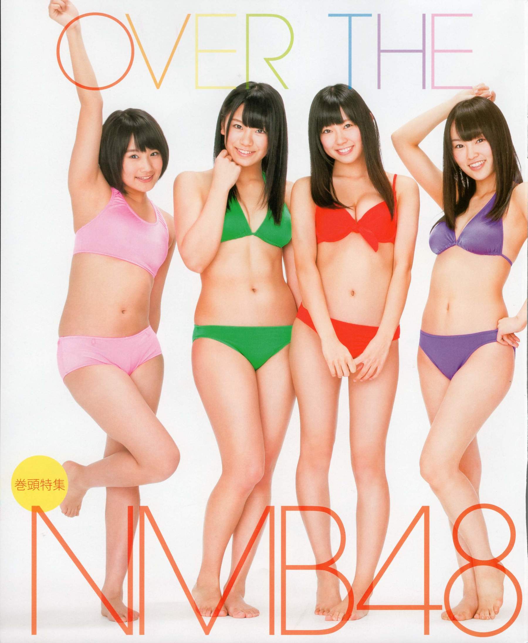 [Bomb Magazine] 2012年No.05 NMB48 大島優子 鈴木愛理 矢島舞美 篠田麻里子 丸高愛実 大森美優/(103P)