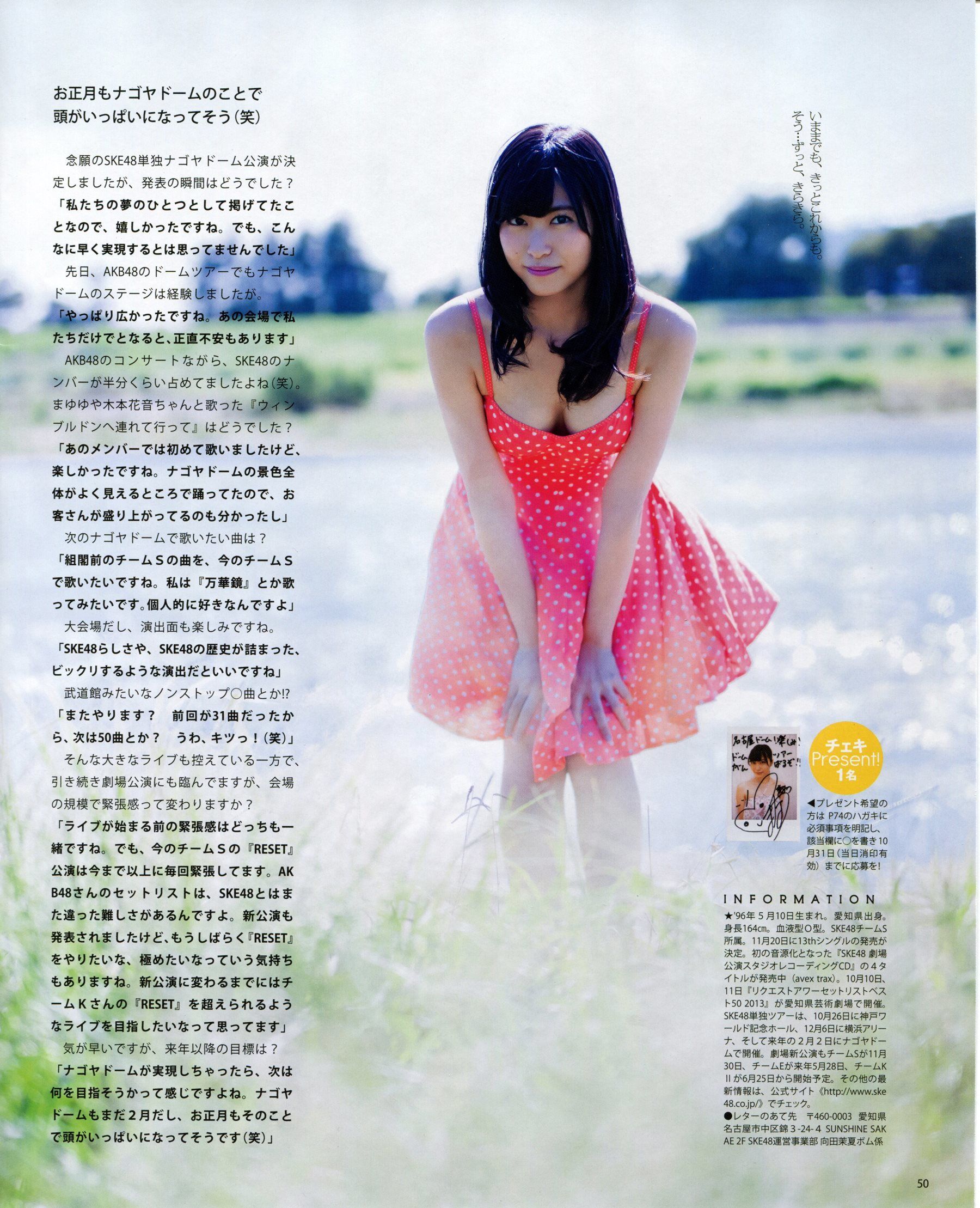 [Bomb Magazine] 2013年No.11 NMB48 向田茉夏/(53P)