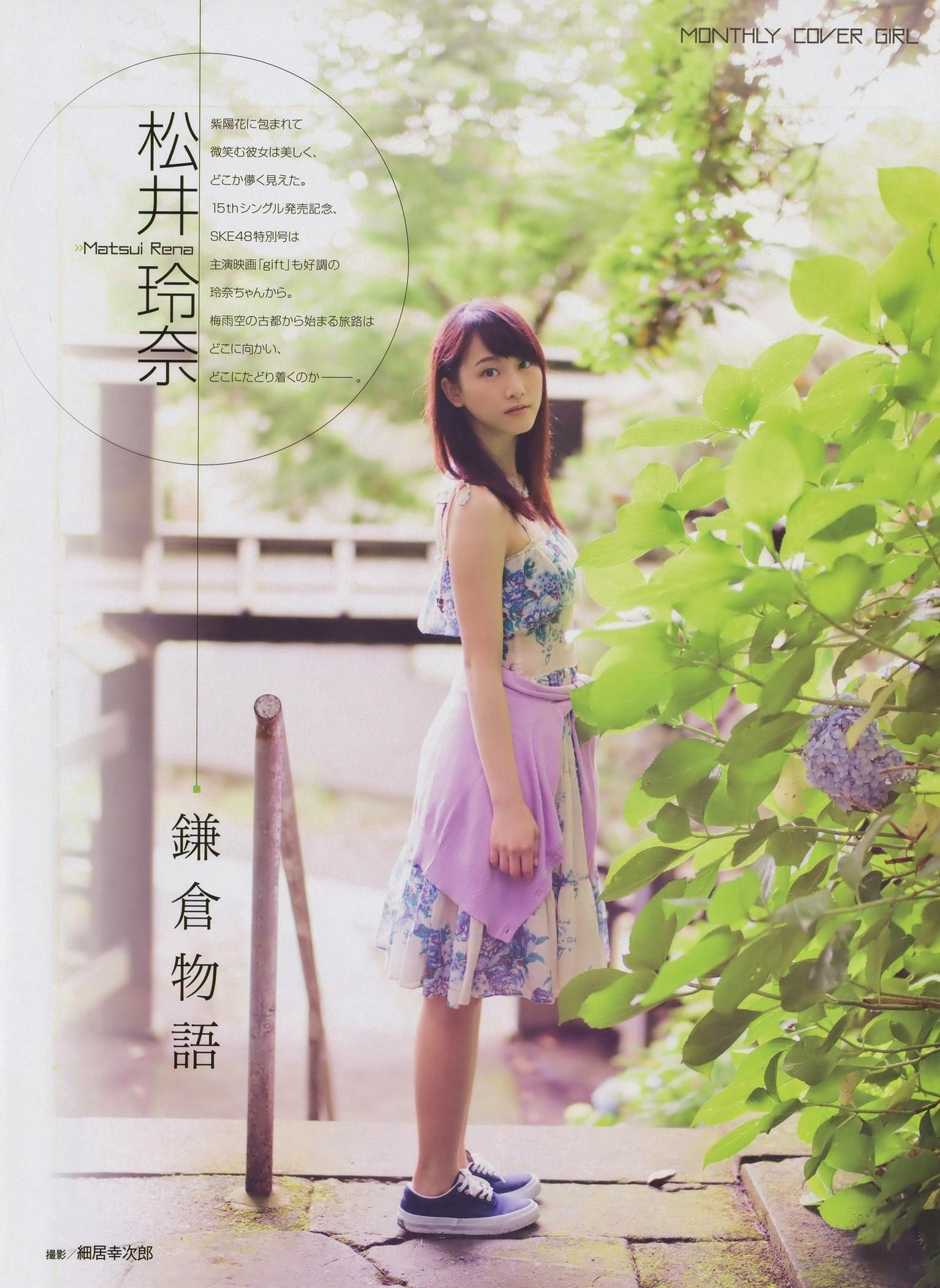 [ENTAME(エンタメ)] 2014年09月号 松井玲奈 木崎ゆりあ SKE48/(51P)