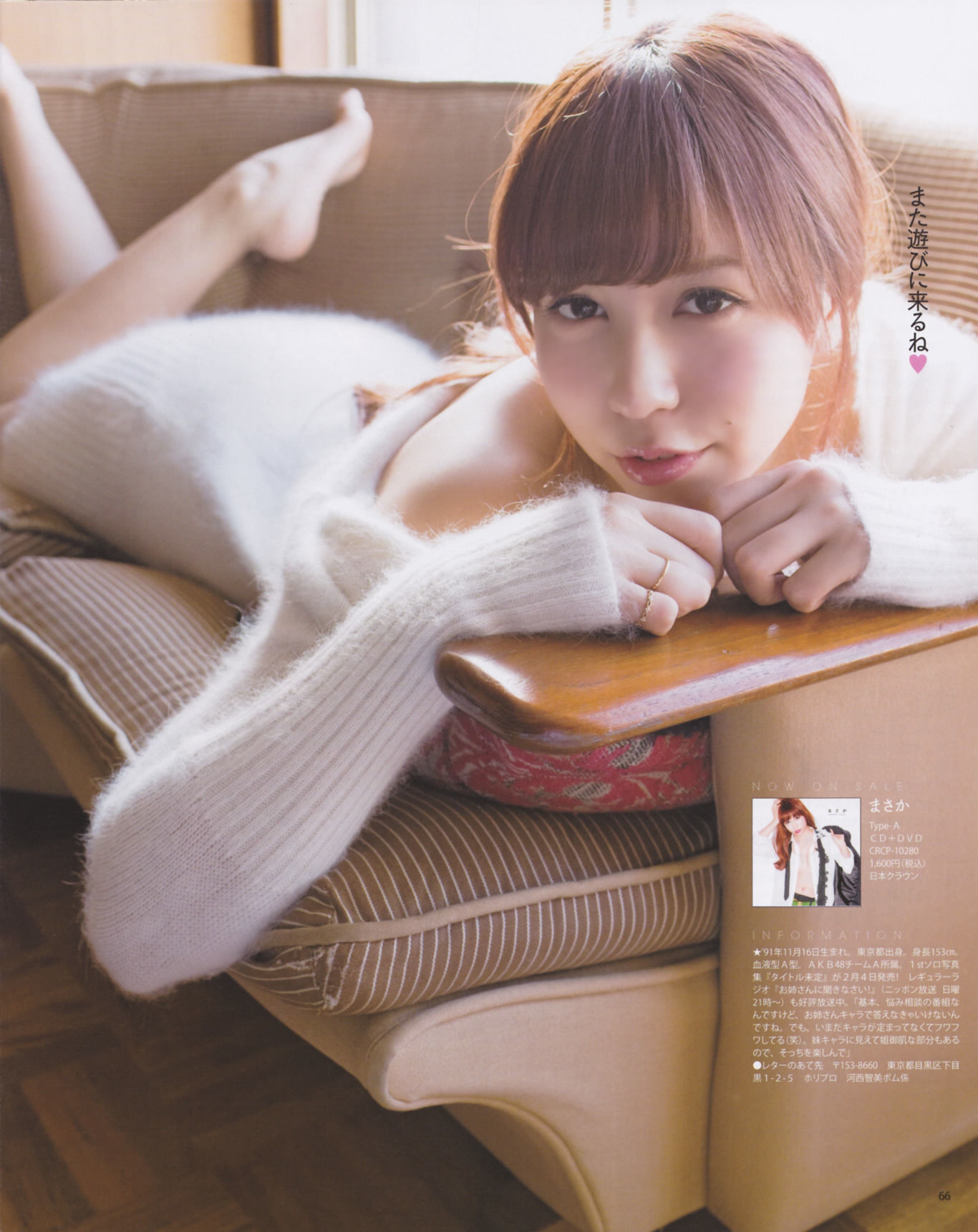 [Bomb Magazine] 2013年No.02 高桥南 松井珠理奈 河西智美 北原里英/(42P)