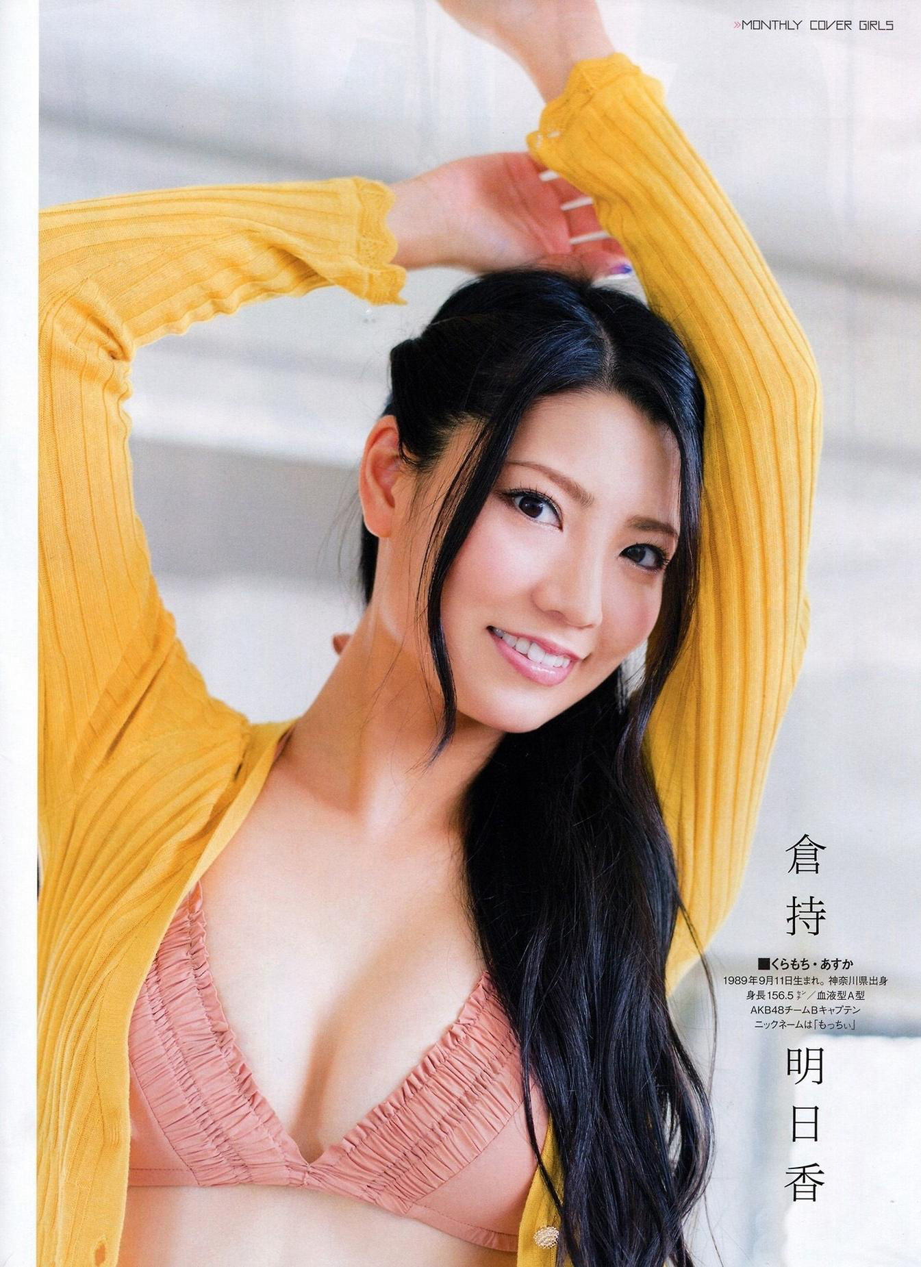 [ENTAME(エンタメ)] 2014年11月号 柏木由纪 高城亜樹 倉持明日香/(59P)