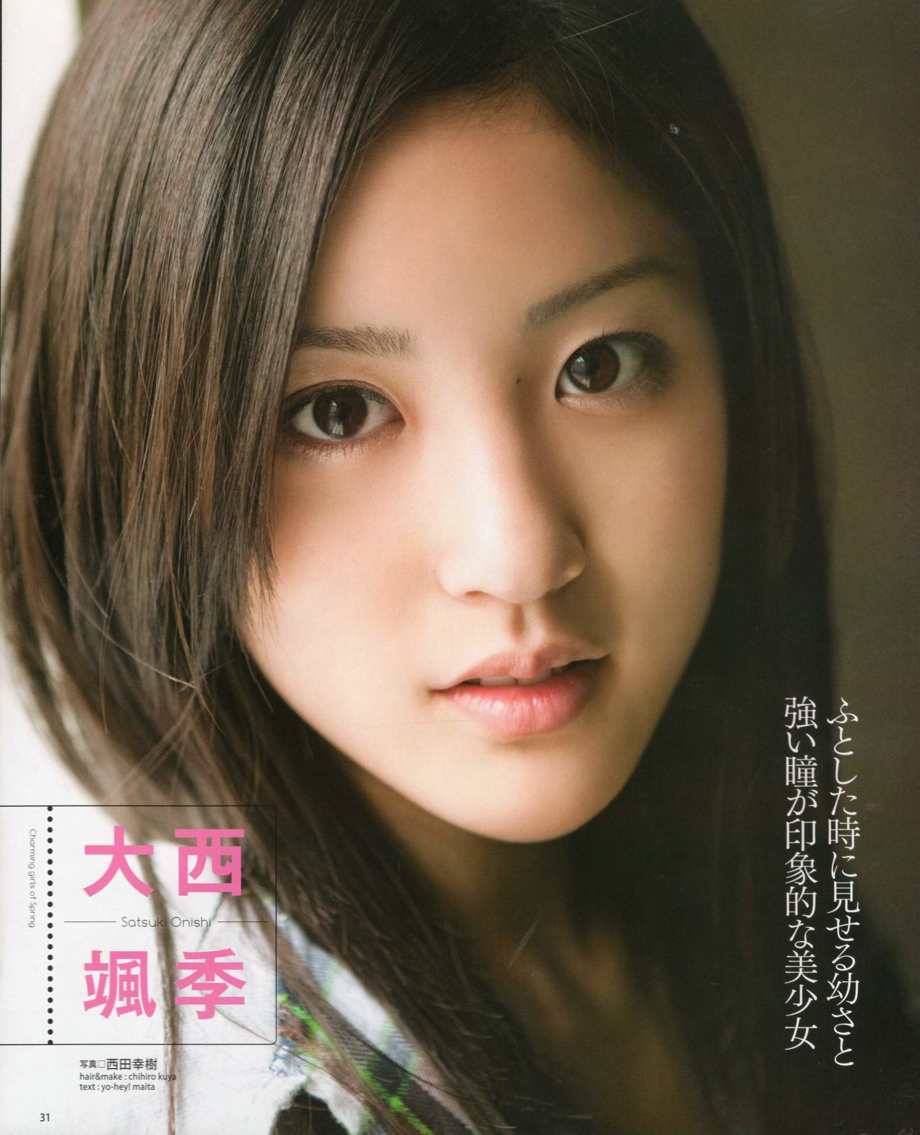 [Bomb Magazine] 2012年No.06 指原莉乃 本田翼 新井恵理那 大西颯季 高良光莉 石井奈杏 金井美樹 石田晴香/(93P)