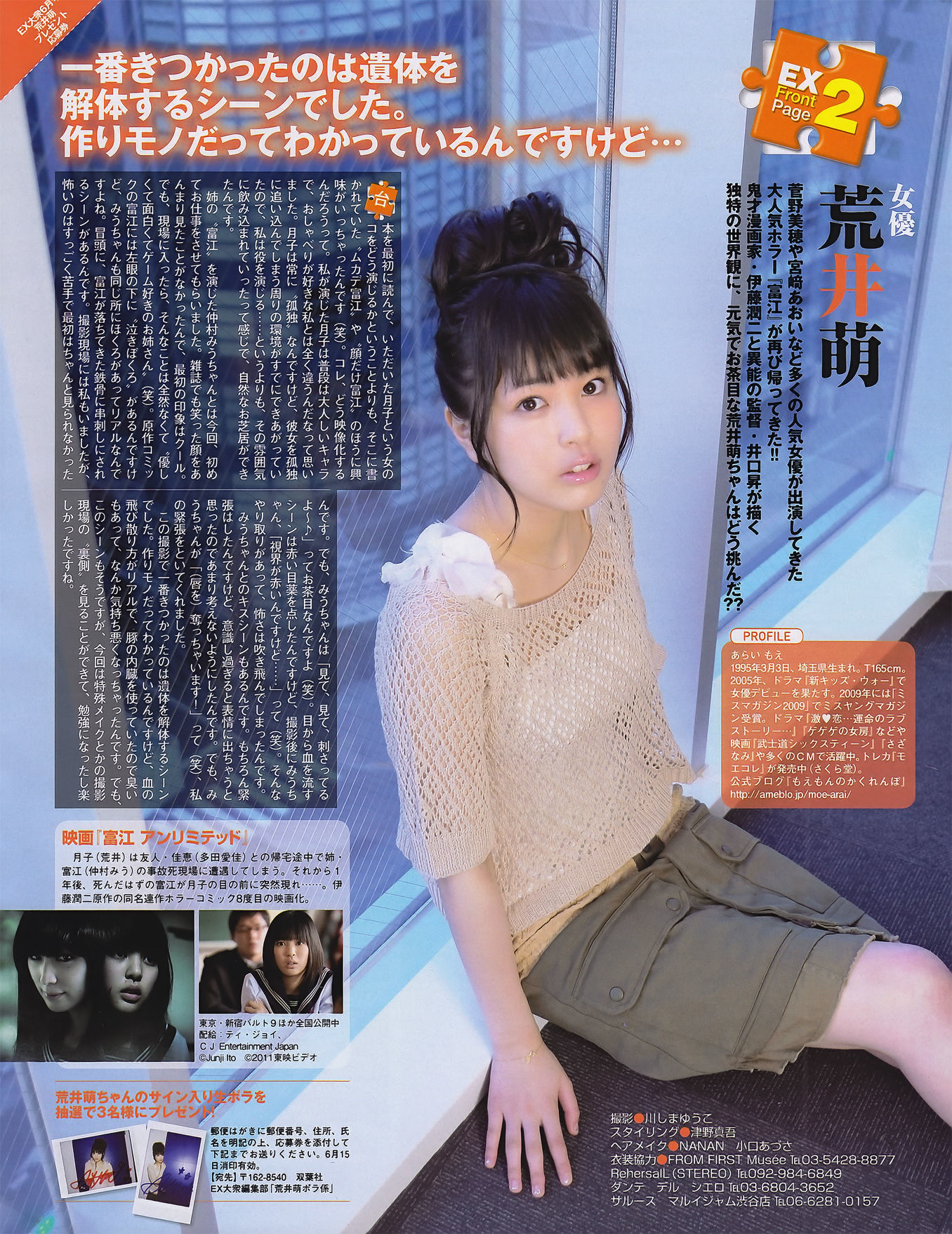 [EX Taishu] 2011年No.06 山本梓 杉原杏璃 藤江れいな 市道真央 とっきー 護あさな/(46P)