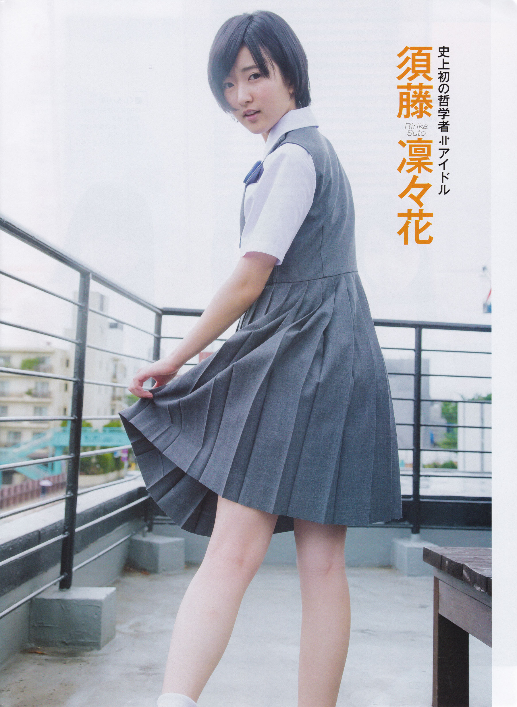 [ENTAME(エンタメ)] 2015年12月号 兒玉遥 高橋朱里 北川綾巴/(50P)