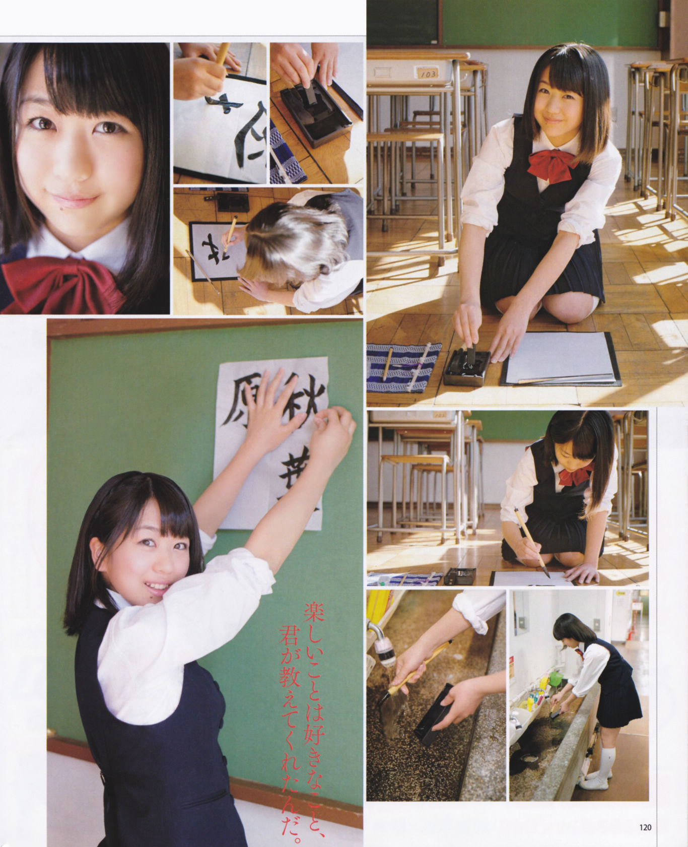 [Bomb Magazine] 2013年No.03 渡边麻友 秋元才加 AKB48/(33P)