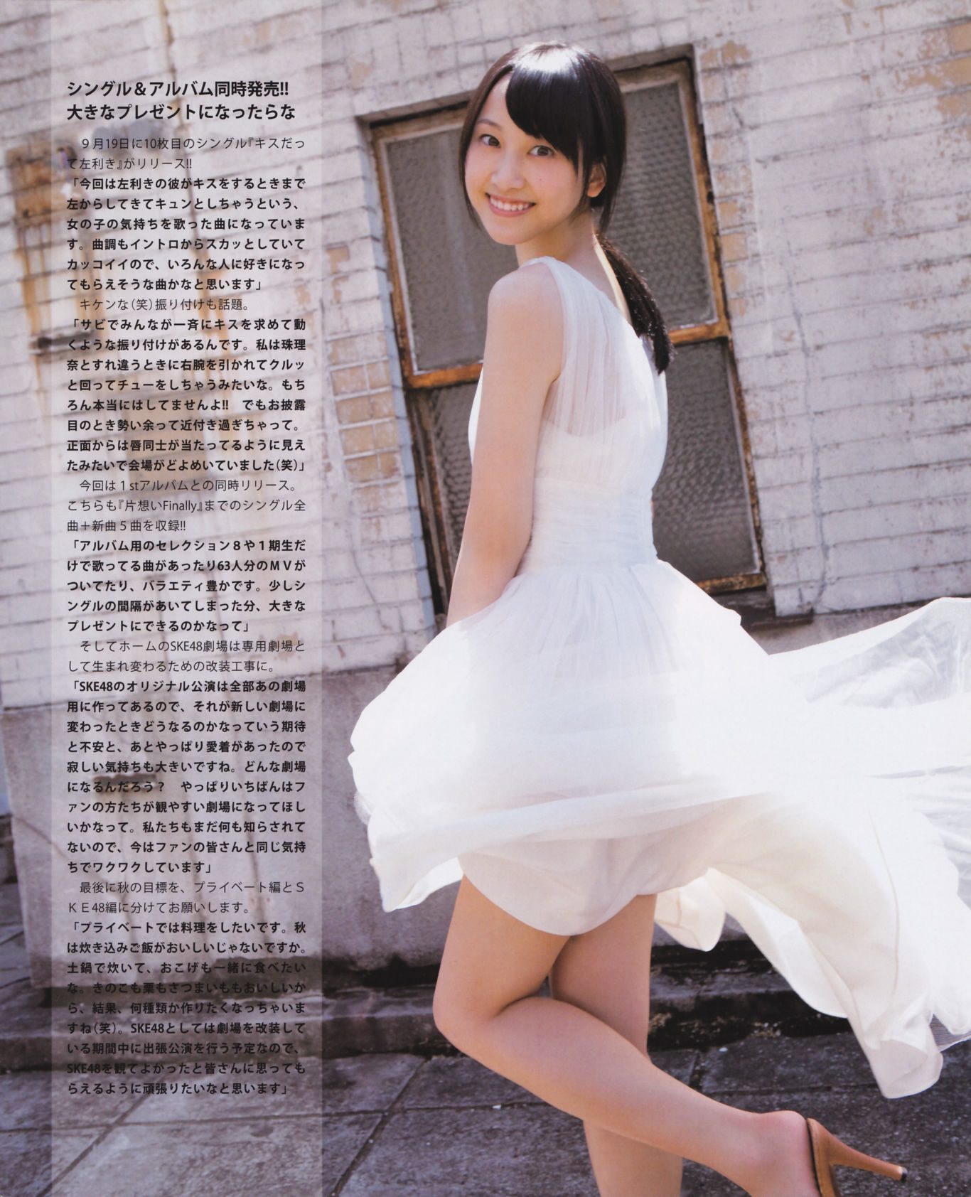 [Bomb Magazine] 2012年No.10 松井玲奈 SKE48 向田茉夏 矢方美纪 秦佐和子 菅なな子/(35P)