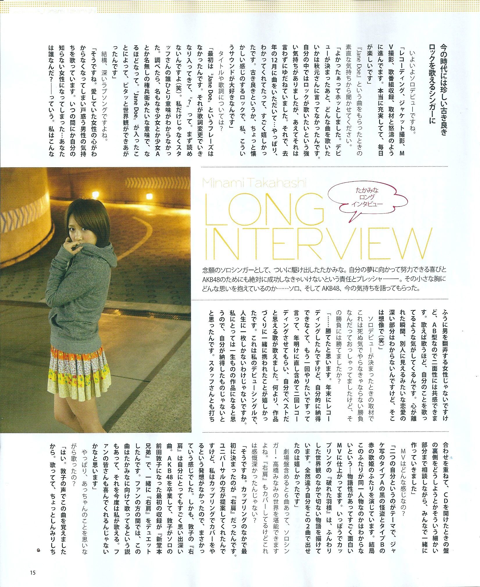 [Bomb Magazine] 2013年No.05 矢神久美 高橋みなみ 前田敦子/(45P)