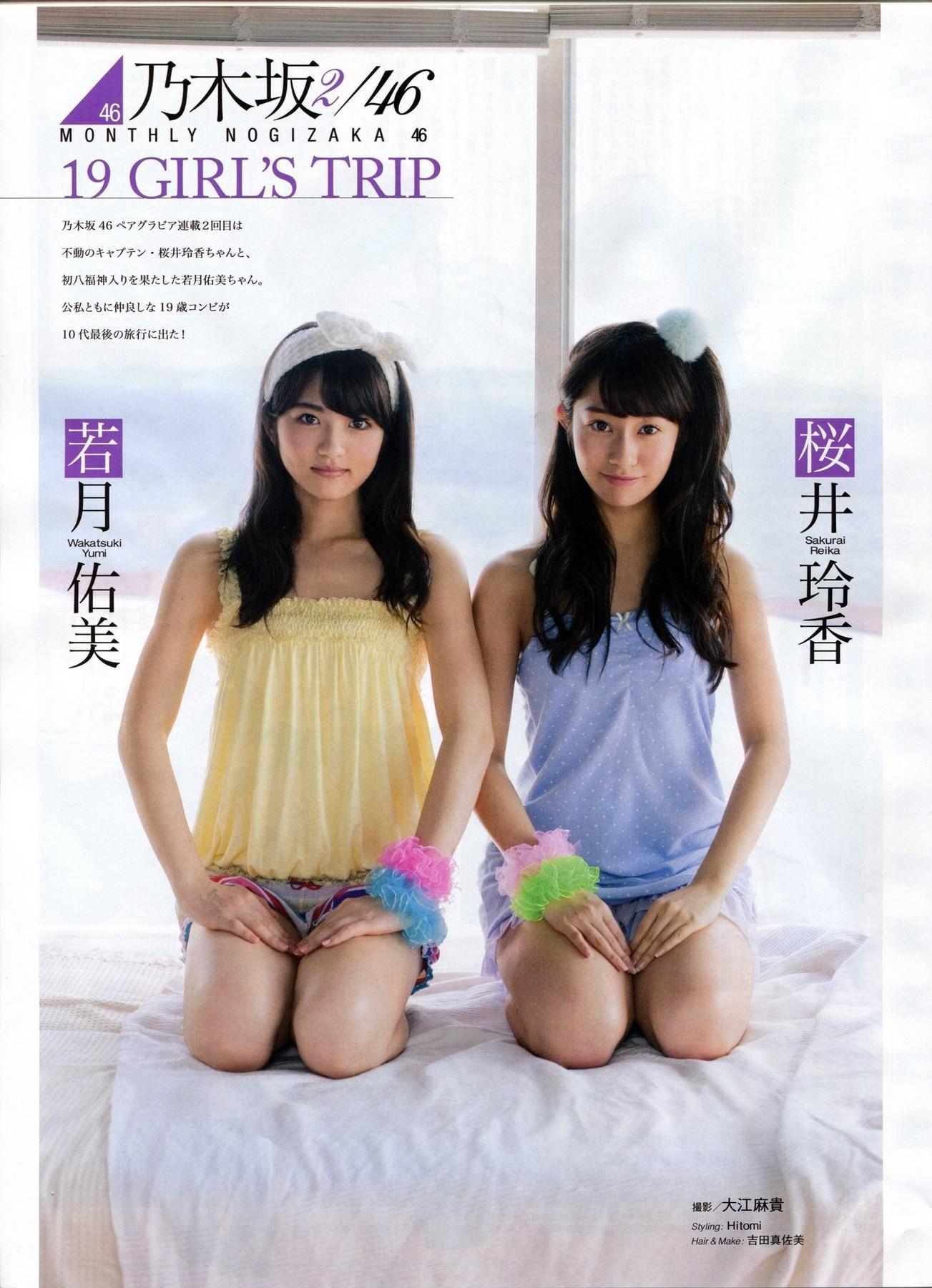 [ENTAME(エンタメ)] 2014年01月号 山田菜々 小笠原茉由 矢仓枫子 桜井玲香 若月佑美/(42P)