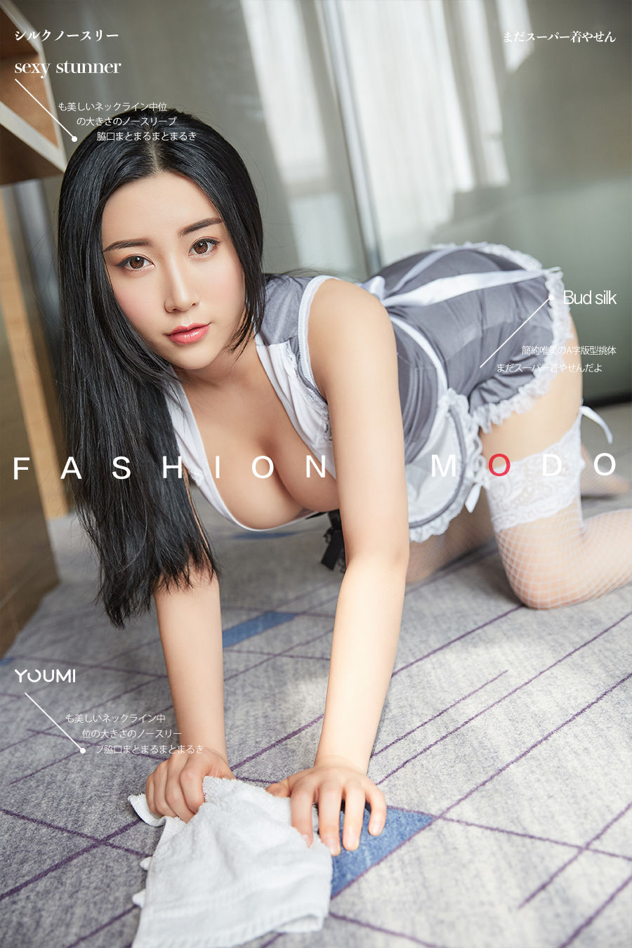 [尤蜜YouMiabc]  小仙 欲望女仆/(22P)