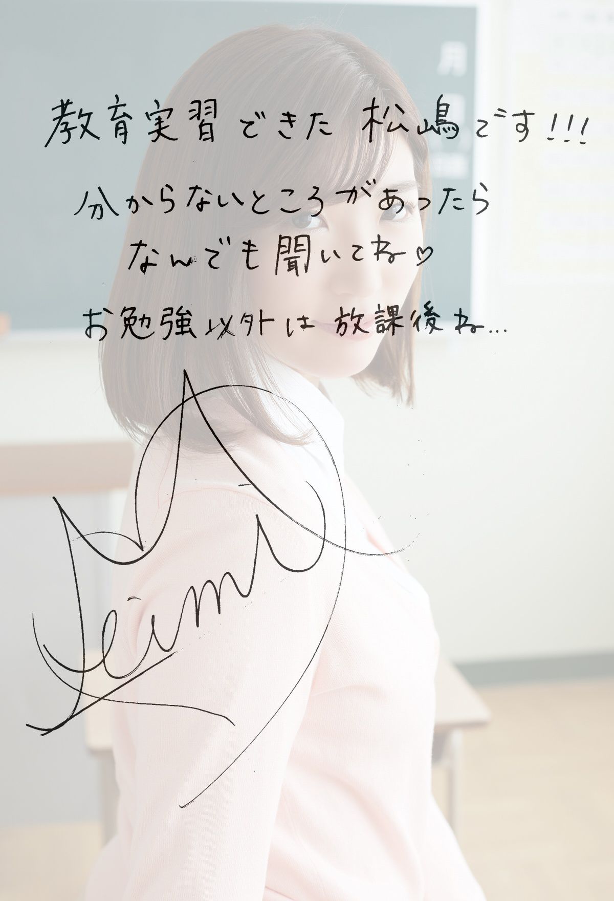 [pb] Eimi Matsushima 松嶋えいみ ちゃんと覚えて帰ってね/(59P)