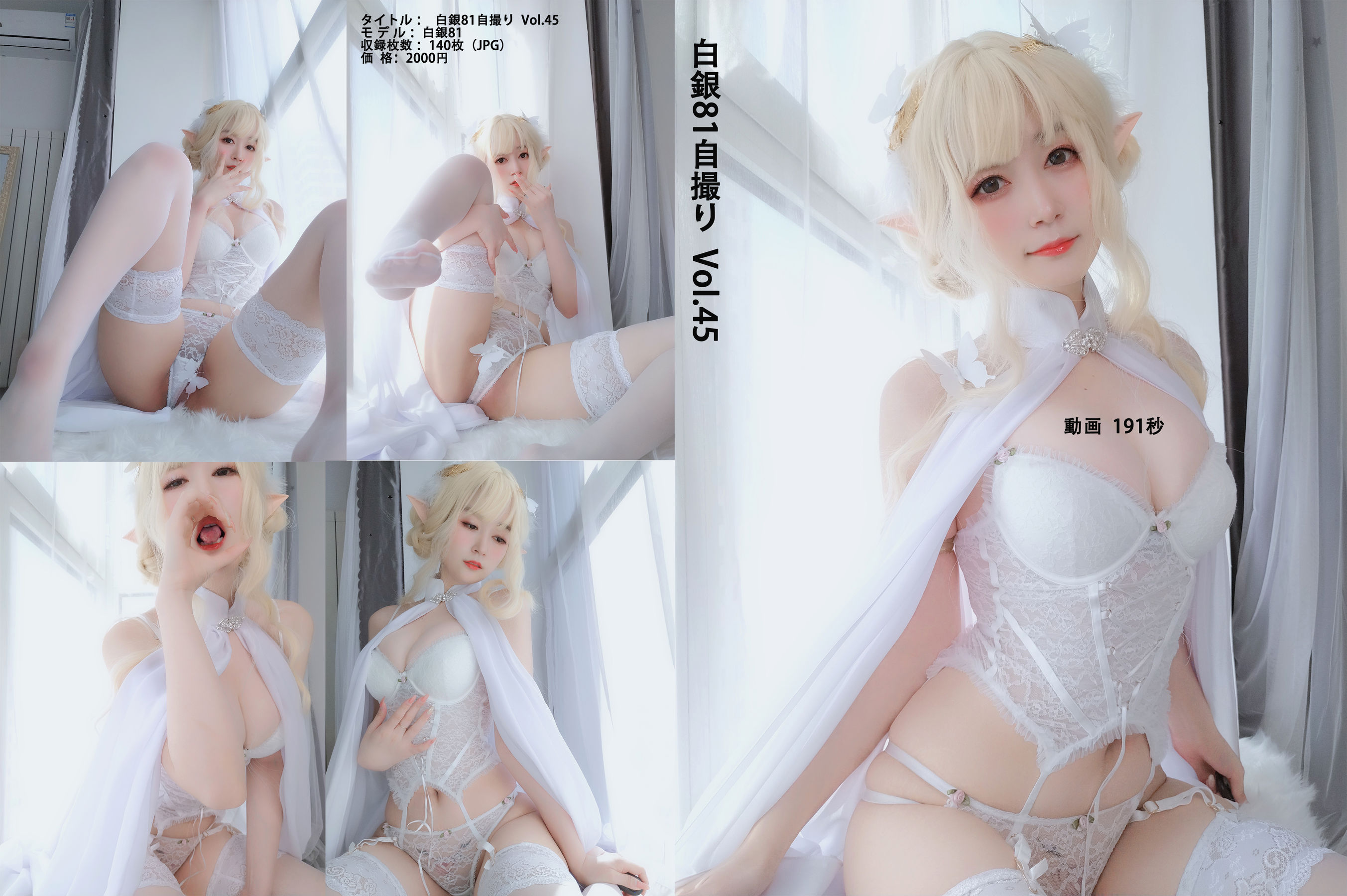 [Cosplay] Coser小姐姐白银 - 小白羊/(73P)