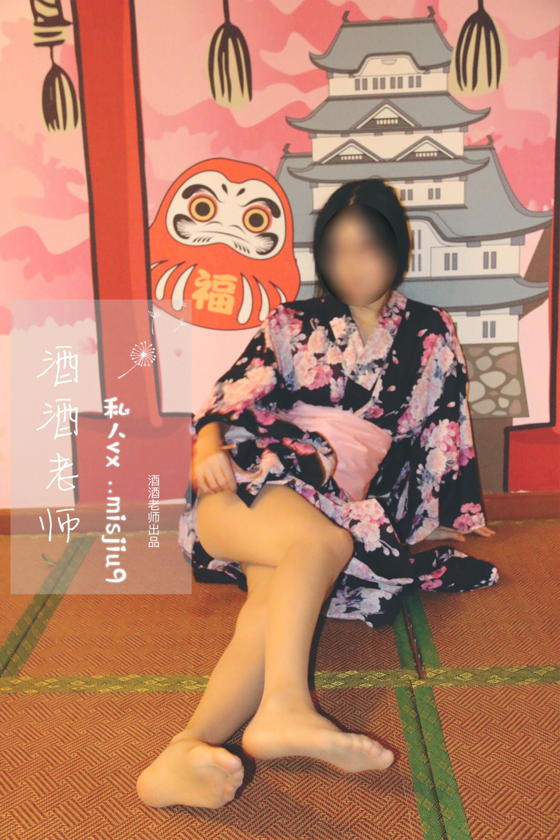 [福利COS] 酒酒老师 - 和服与丝，沉静冶艳/(53P)