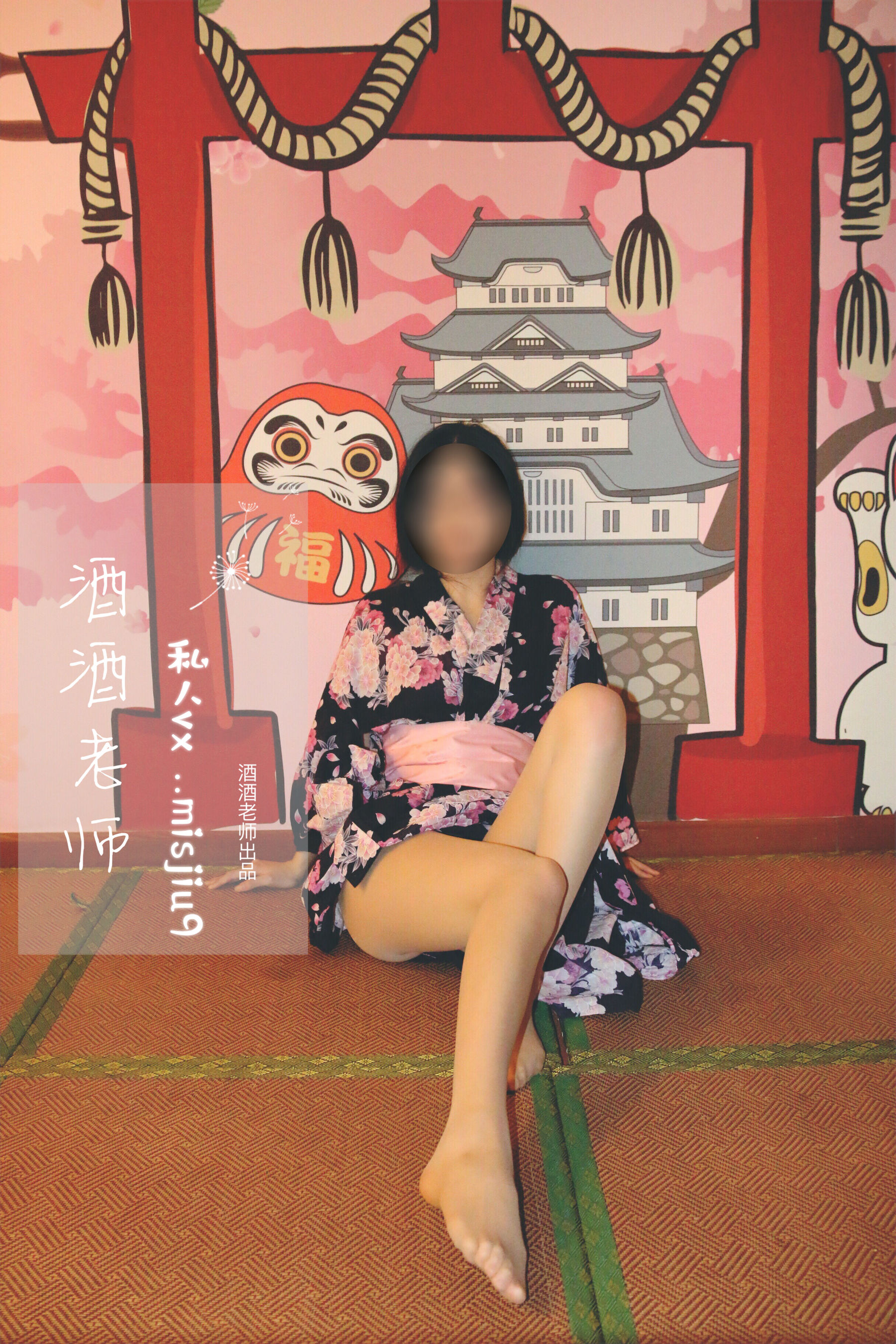 [福利COS] 酒酒老师 - 和服与丝，沉静冶艳/(53P)