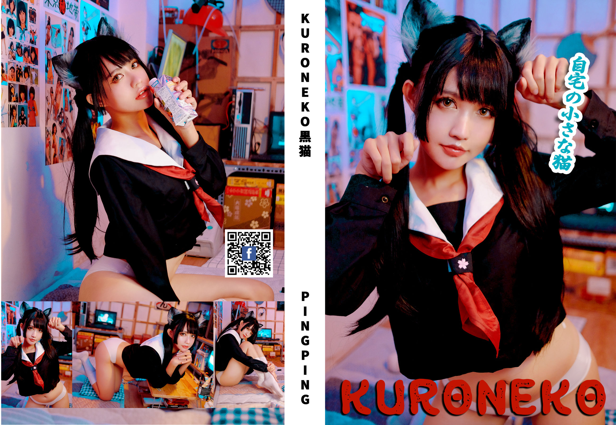 [福利COS] PingPing - Kuroneko黑猫/(31P)